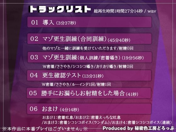 【ドM向け/ガチ怒鳴注意】マゾ更生所 W看守によるマゾ更生訓練でマゾ治療【KU100/オナサポ】 サンプル2ページ目