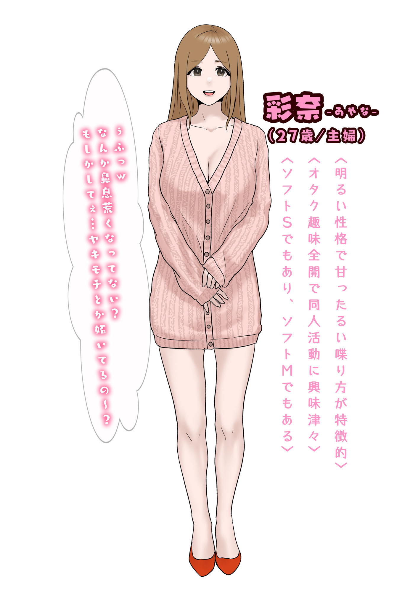 最愛の妻が中年キモヲタ童貞サークルに寝取られまして サンプル1ページ目