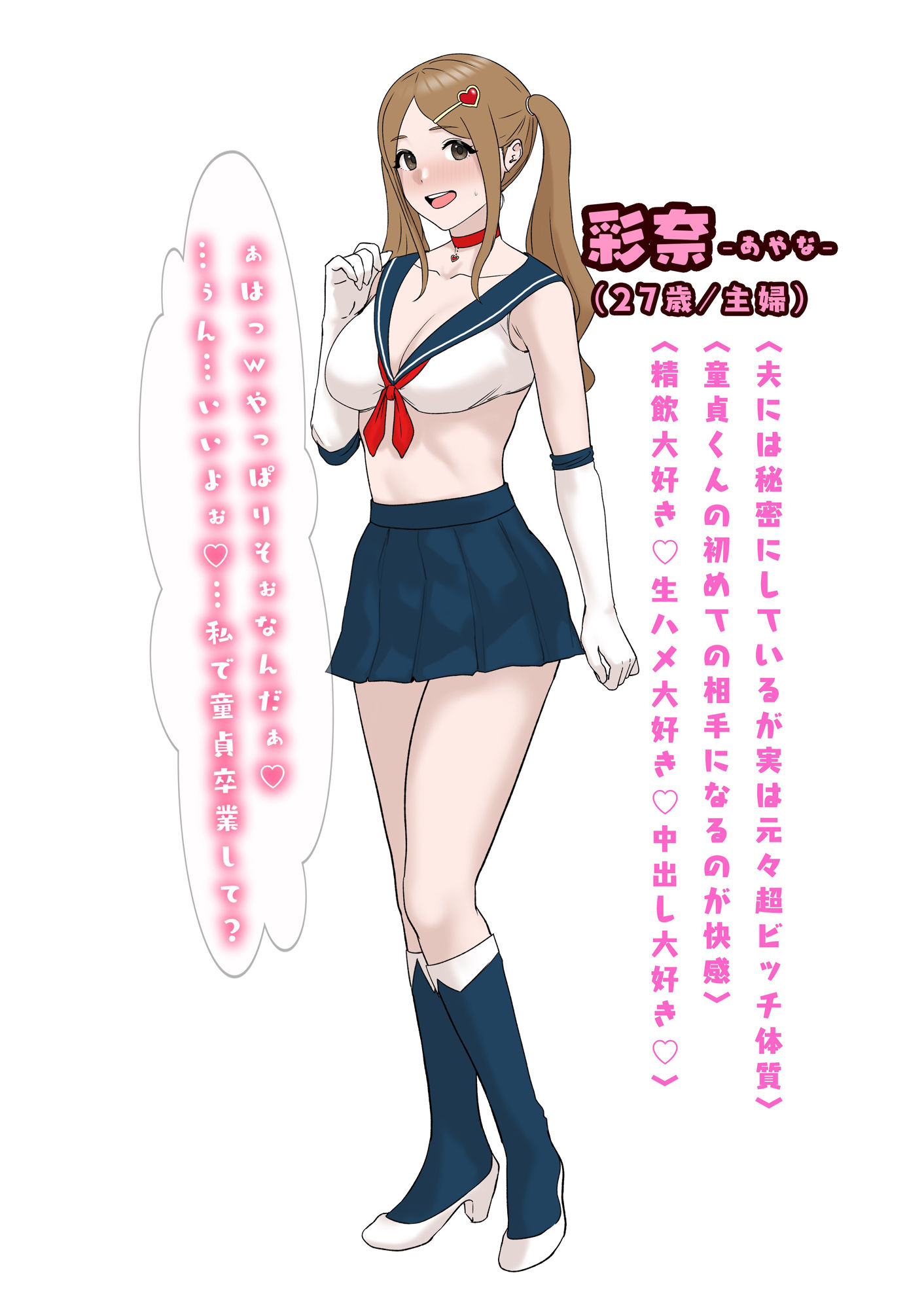 最愛の妻が中年キモヲタ童貞サークルに寝取られまして サンプル2ページ目