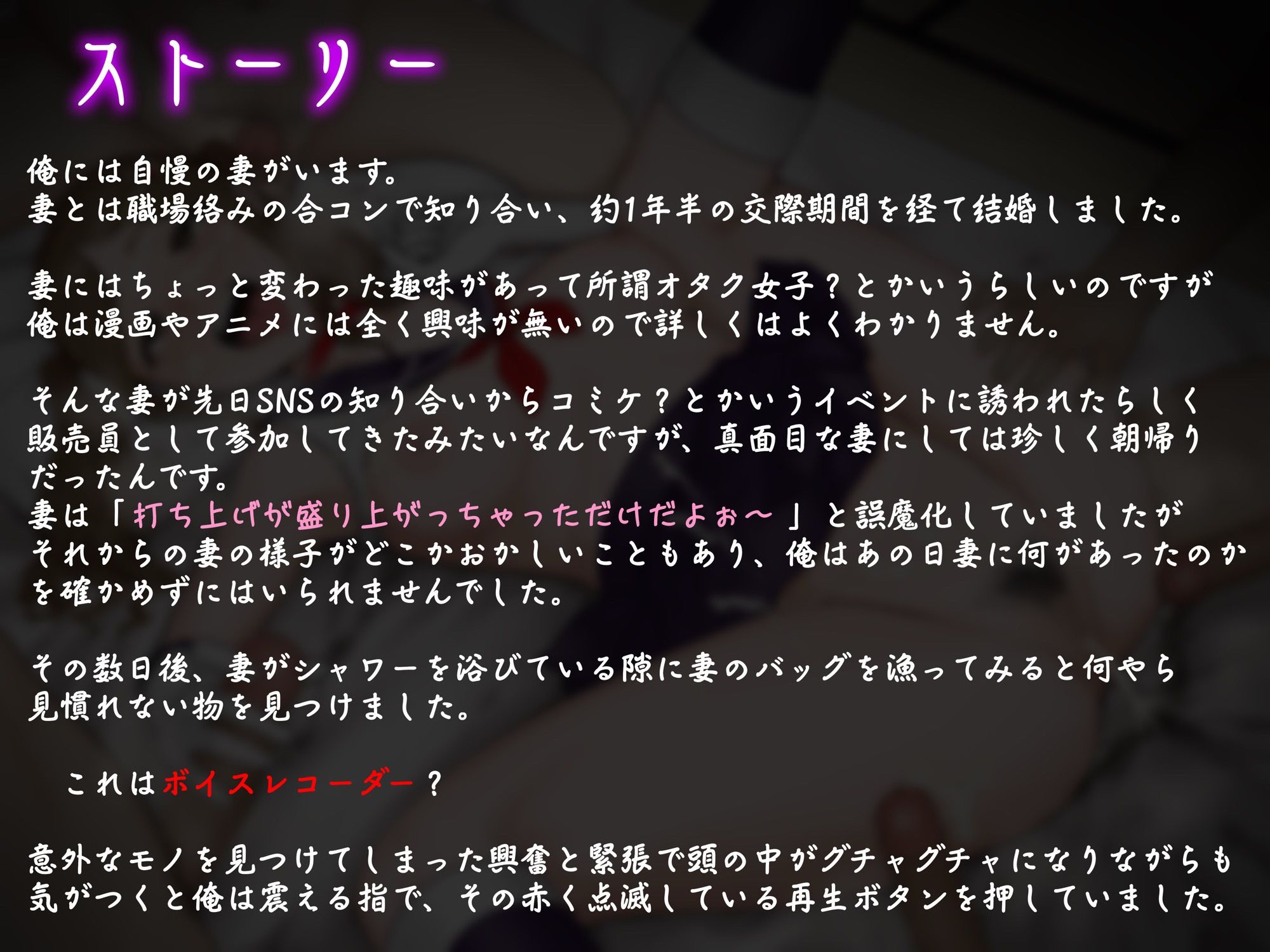 最愛の妻が中年キモヲタ童貞サークルに寝取られまして サンプル5ページ目