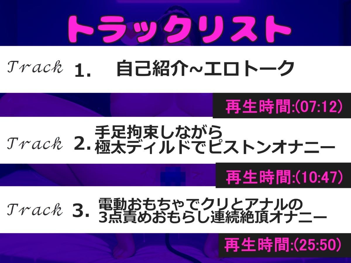 【新作価格】【豪華おまけあり】【目隠し手足拘束けつあな責め】3点責めでイグイグゥ〜！！！ 毎日オナニーばかりしているGカップ爆乳人妻の目隠し＆電動固定極太アナル責めで連続絶頂おもらし大洪水♪ サンプル4ページ目