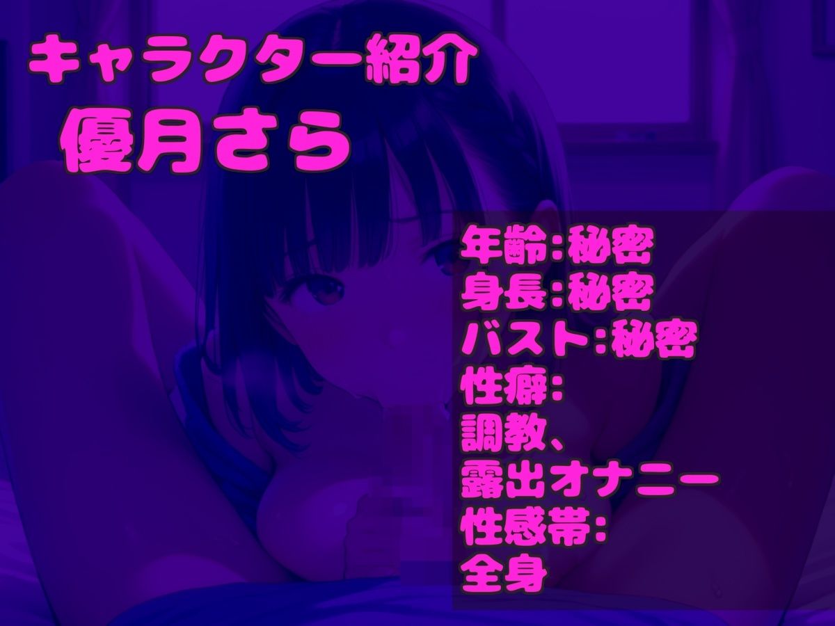 【新作価格】【豪華おまけあり】50分越え初登場♪【お●んこ破壊3点責め】ガチ実演ガチアクメ！！ 毎日オナニーばかりしている淫乱ビッチの初めてのおもちゃを使っての3点責めオナニーで連続絶頂大失禁♪ サンプル3ページ目