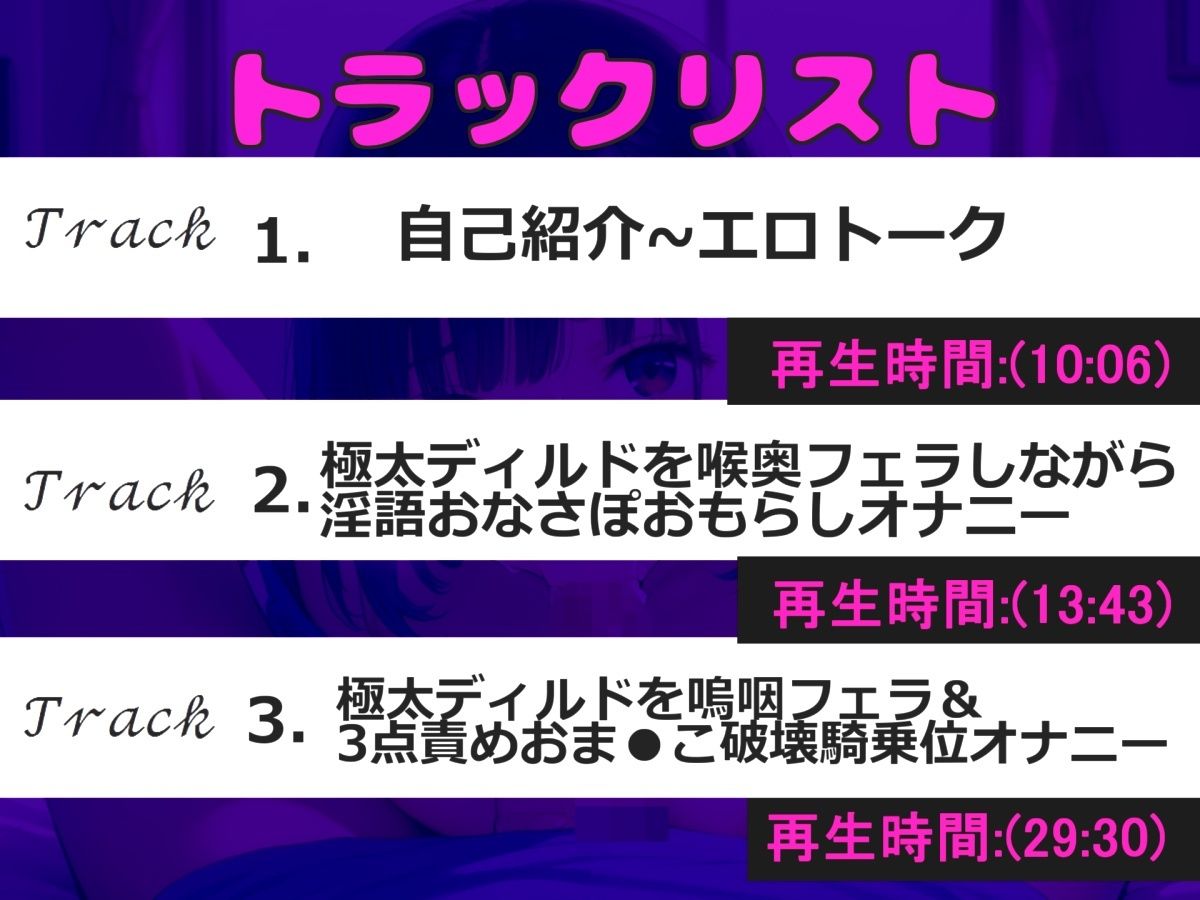 【新作価格】【豪華おまけあり】50分越え初登場♪【お●んこ破壊3点責め】ガチ実演ガチアクメ！！ 毎日オナニーばかりしている淫乱ビッチの初めてのおもちゃを使っての3点責めオナニーで連続絶頂大失禁♪ サンプル4ページ目