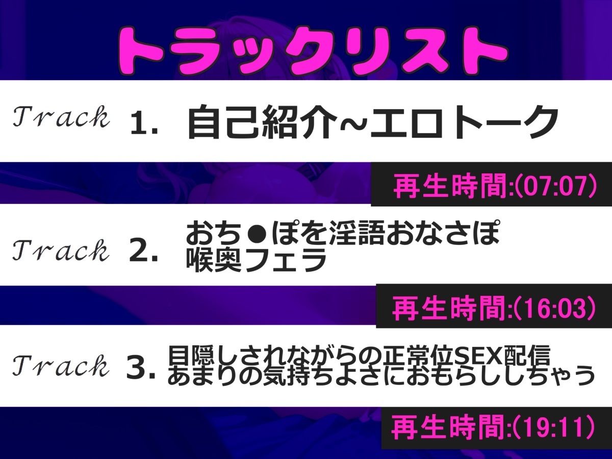 【新作価格】【豪華おまけあり】【新企画♪ ガチSEX配信】人気声優「雪蓮黎途」が、リスナーの前でのSEX配信で大量のおもらし大洪水♪ 喉奥フェラ〜目隠し拘束SMえっちで生ハメ中出しされちゃう。 サンプル4ページ目