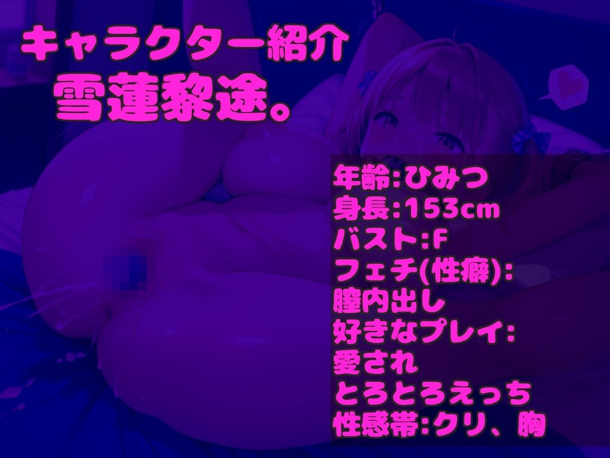 【新作価格】【豪華おまけあり】【手足拘束クリ責め地獄】クリち●ぽこわれちゃぅぅ../// 人気爆乳声優「雪蓮黎途」が電動極太バイブを使用して、枯れるまでクリ責めでオホ声連続絶頂おもらし♪ サンプル3ページ目