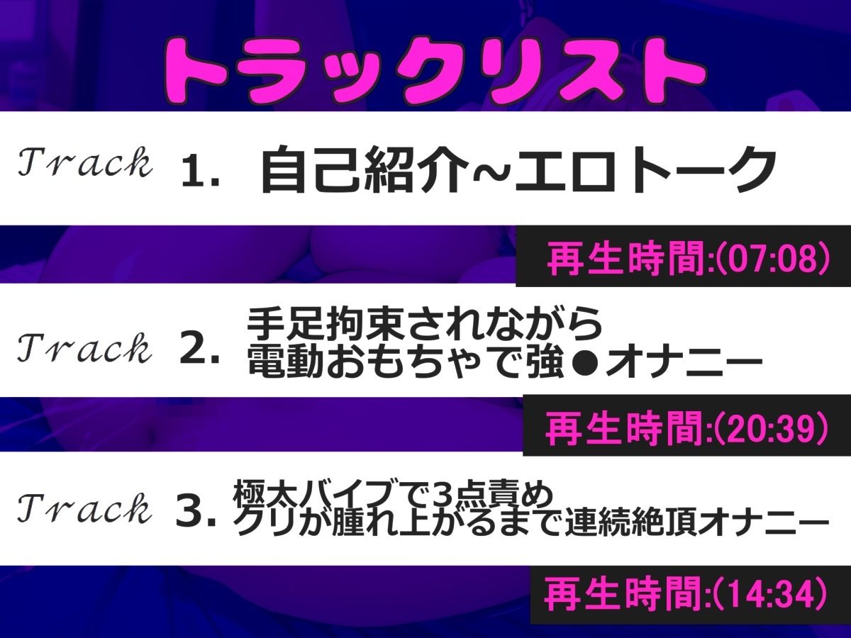 【新作価格】【豪華おまけあり】【手足拘束クリ責め地獄】クリち●ぽこわれちゃぅぅ../// 人気爆乳声優「雪蓮黎途」が電動極太バイブを使用して、枯れるまでクリ責めでオホ声連続絶頂おもらし♪ サンプル4ページ目