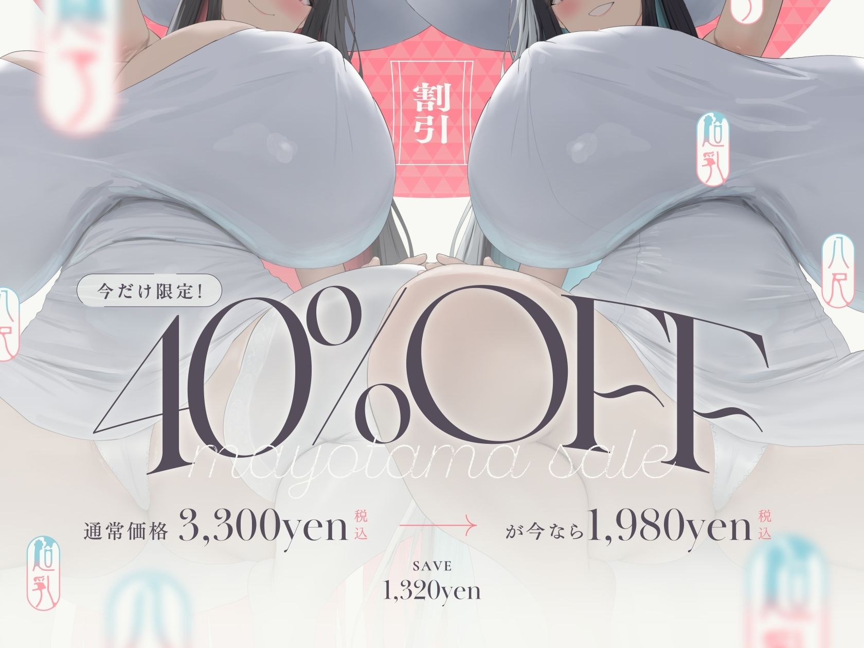 【4.5時間×W八尺様×Wハーレム】〜えっちな怪異お姉さんに魅入られた…あの夏の日〜片田舎のショタ少年のボクとドスケベ超乳八尺様×2の子作り孕ませおっぱい夏休み♪ サンプル1ページ目