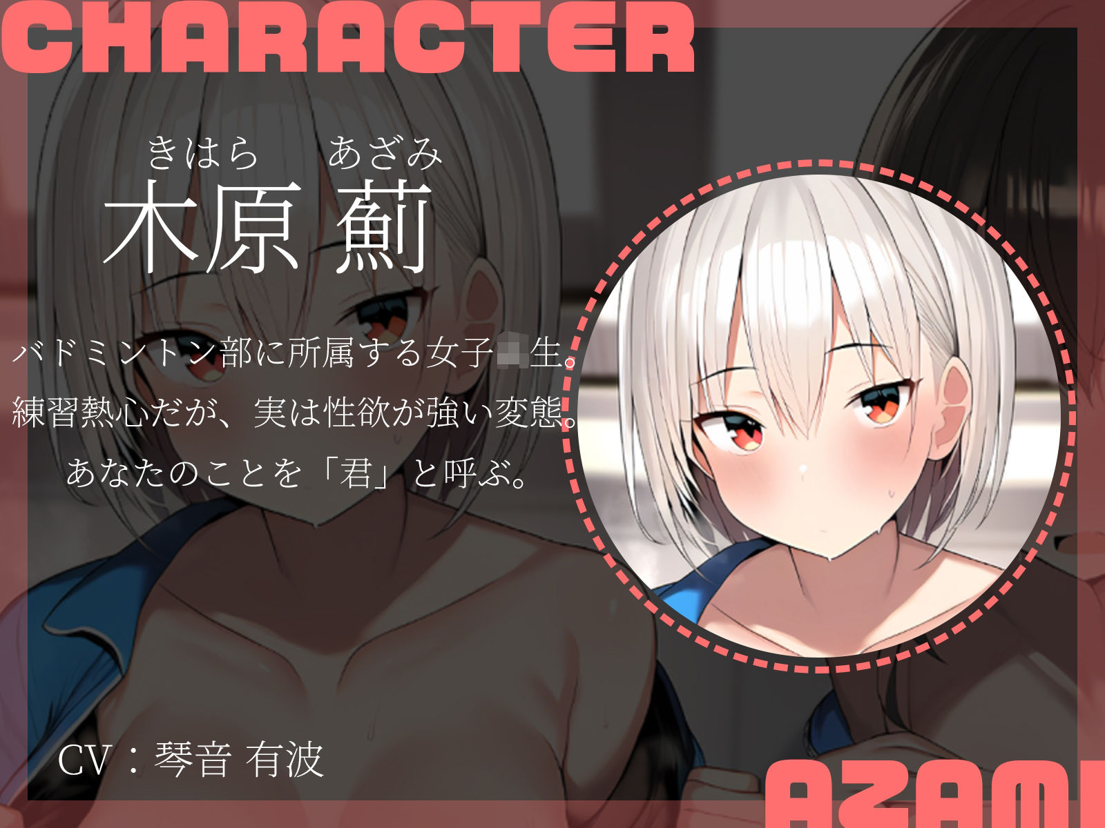 【KU100】放課後バド部！ラッキースケベから始まる勢いそのままセックス♪ サンプル4ページ目