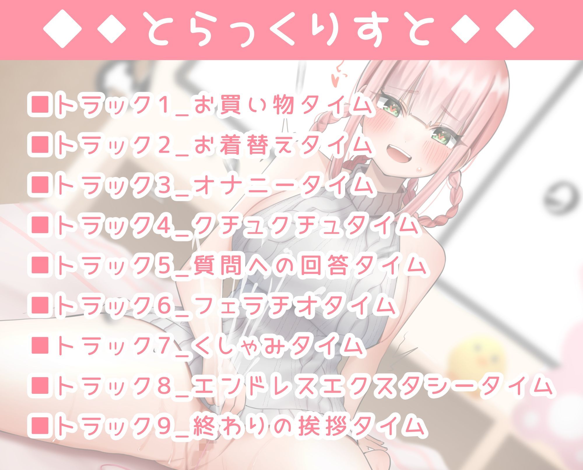 【実演オナニー】ありがた姉さんのコスプレ性活 〜例のセーターで童貞くんもnot童貞くんも●●しちゃう話〜【AVtuber】 サンプル2ページ目