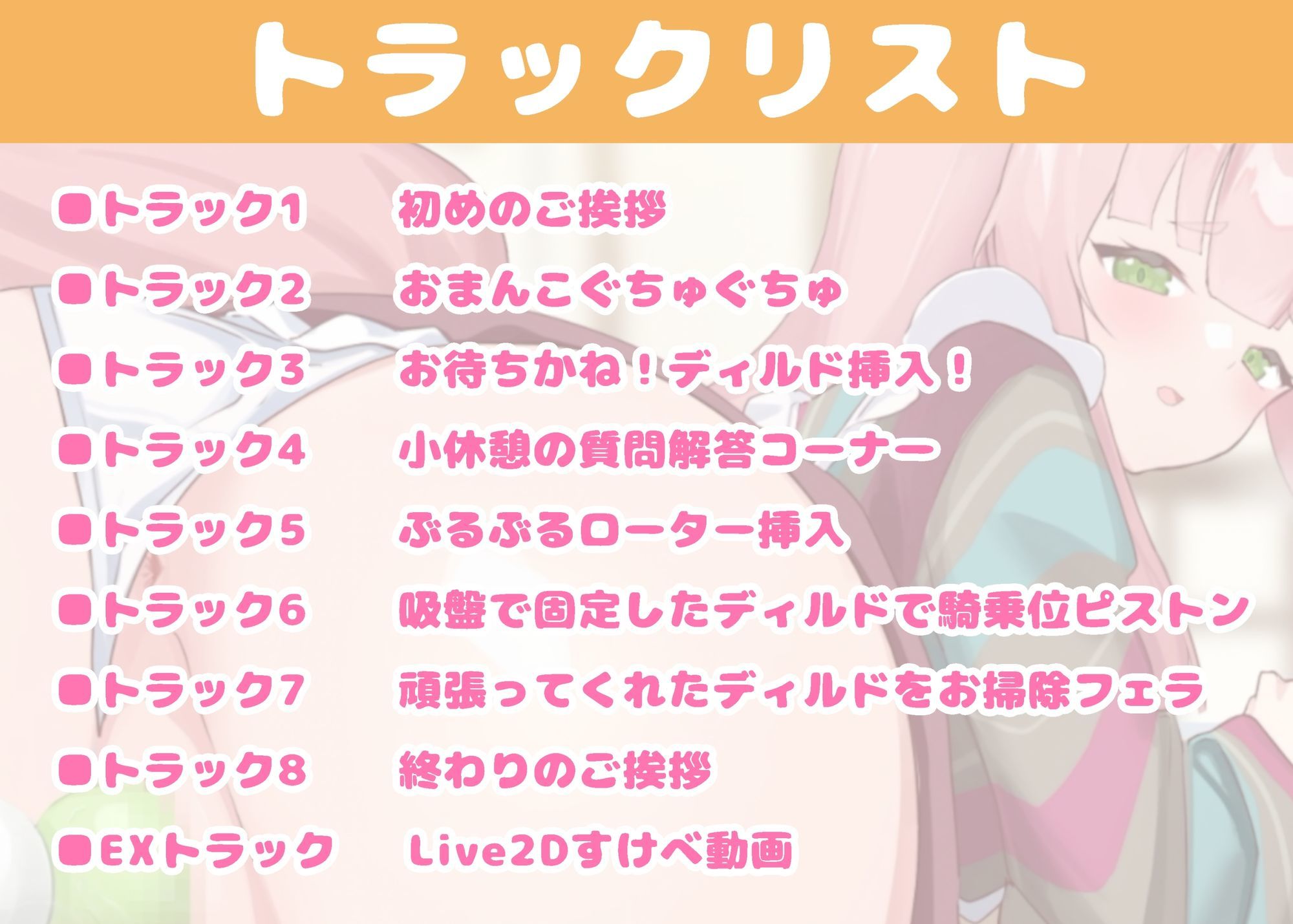 【動画有り/実演オナニー】挿入！悶絶寸前ディルドオナニー！ 〜ありが隊の方々待望の挿入オナニーをするありがた姉さんの話〜【AVtuber】 サンプル2ページ目