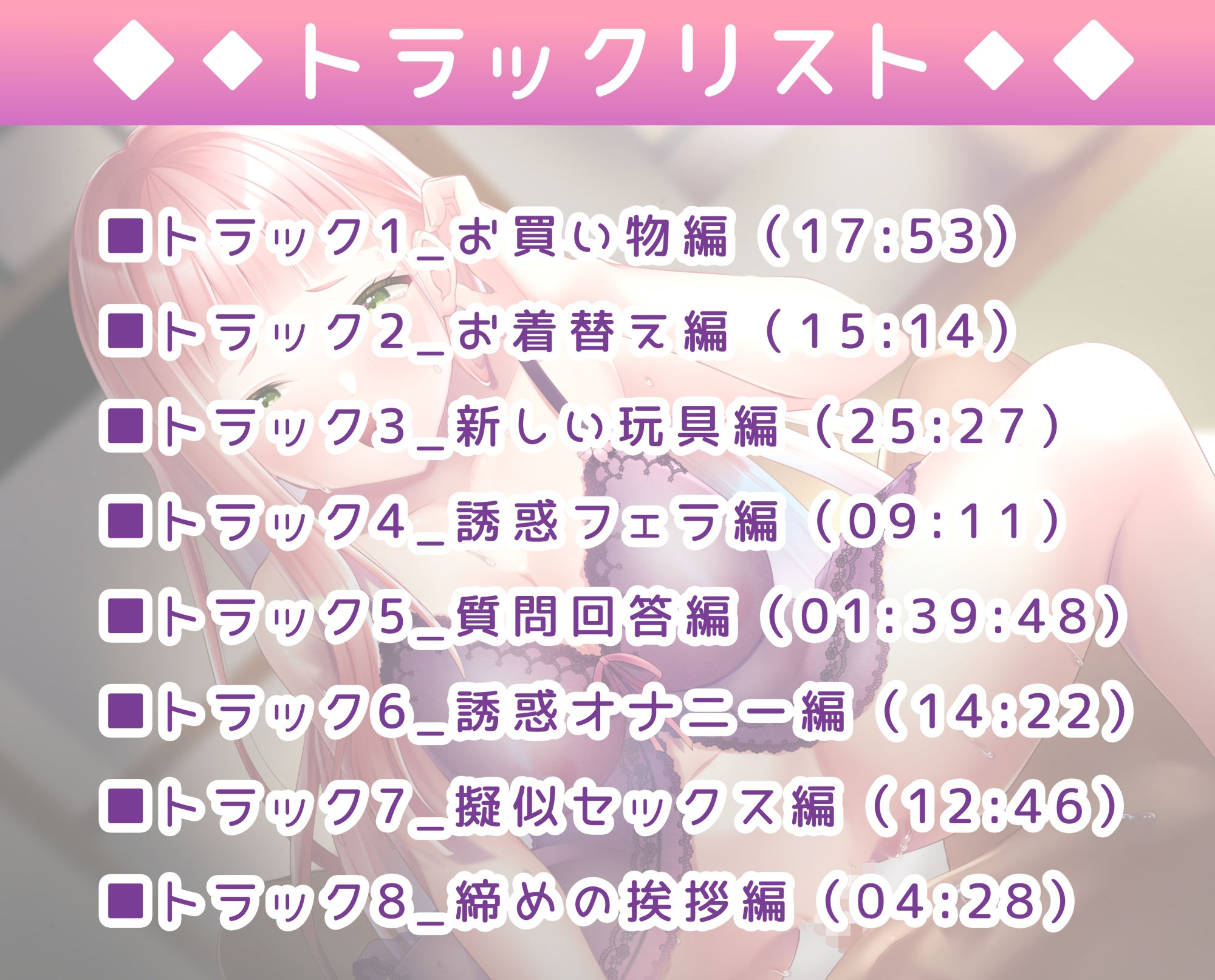 【実演オナニー】ありがた姉さんのコスプレ性活 〜ベビードールで色っぽく貴方を誘惑する話〜【AVtuber】 サンプル2ページ目