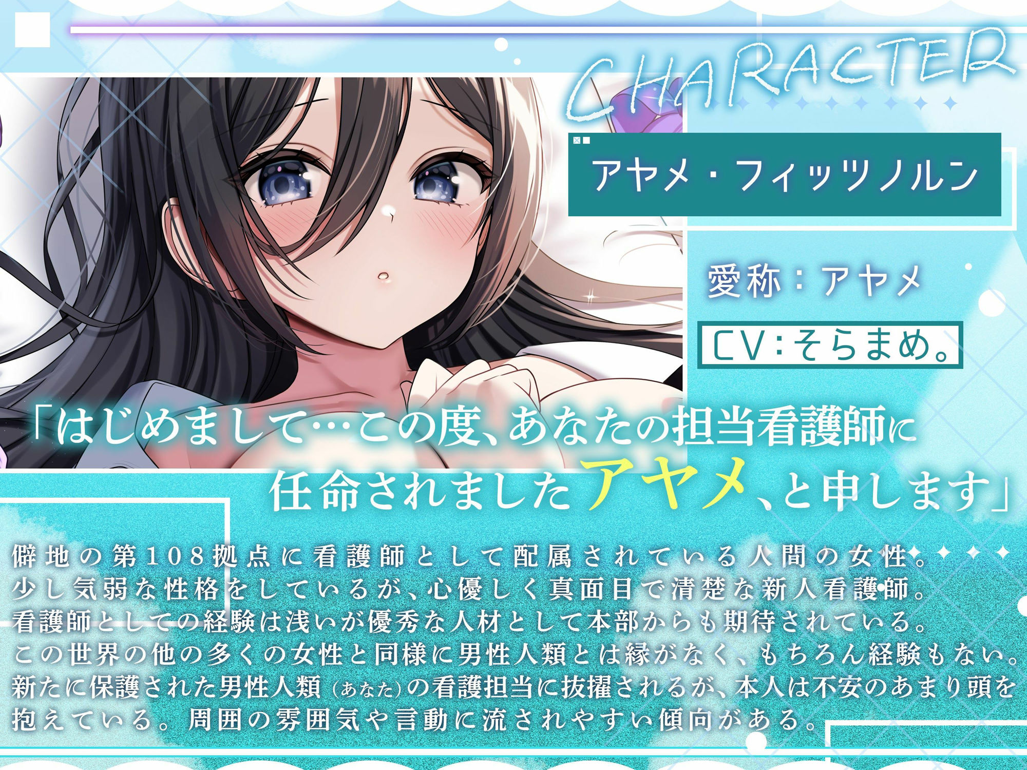 【終末彼女.04】荒野に咲く華【CV:そらまめ。】【バイノーラル/KU100】 サンプル2ページ目