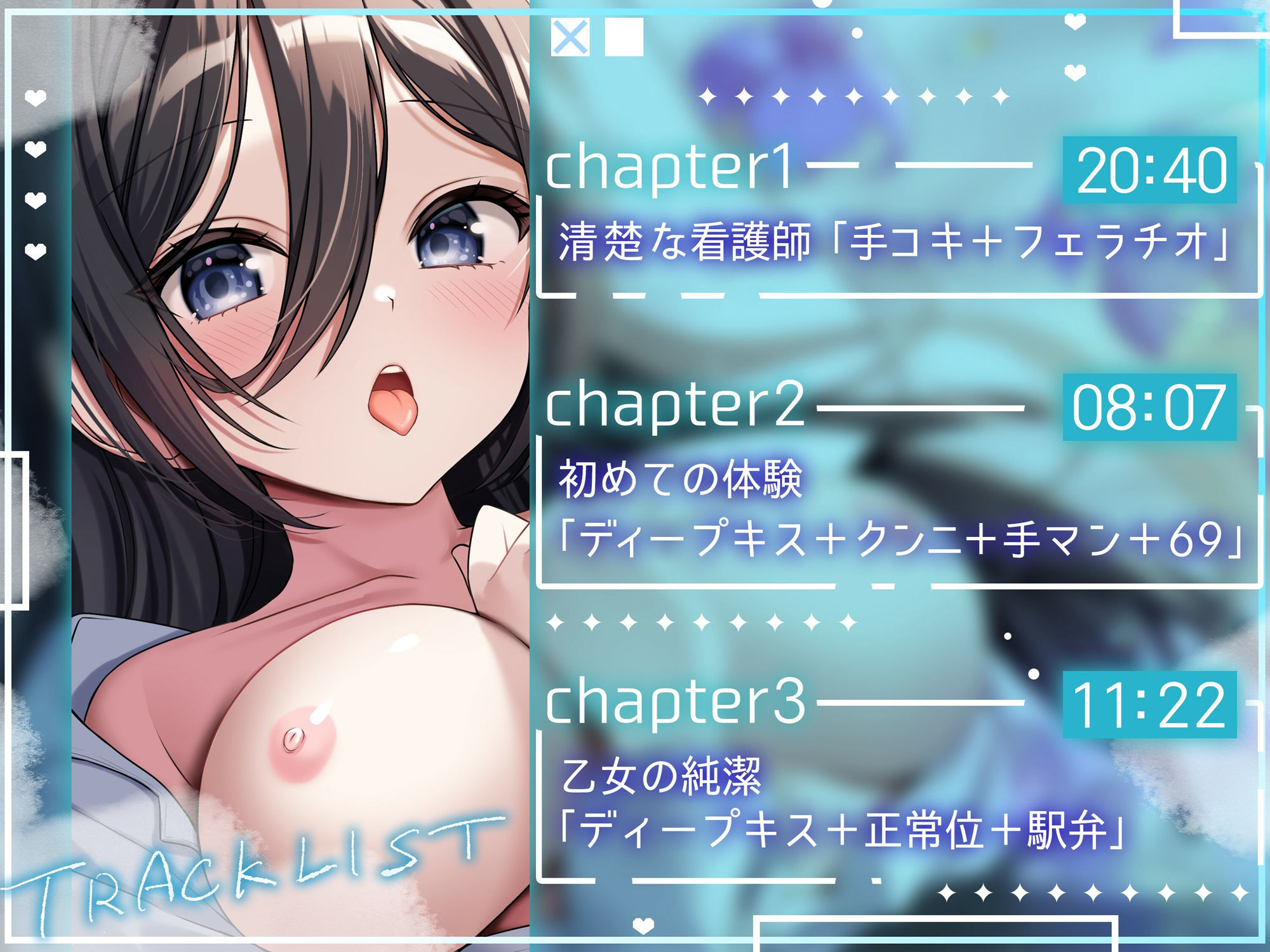 【終末彼女.04】荒野に咲く華【CV:そらまめ。】【バイノーラル/KU100】 サンプル3ページ目