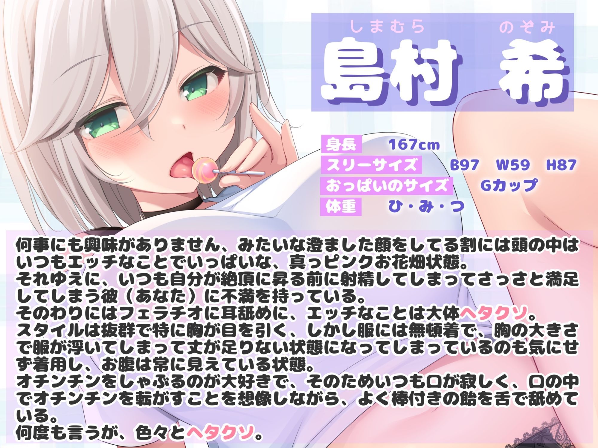 【ダウナー】どSダウナー彼女のへたくそ射精管理 〜早漏なオレが彼女に金玉掴まれた話〜【射精管理】 サンプル2ページ目