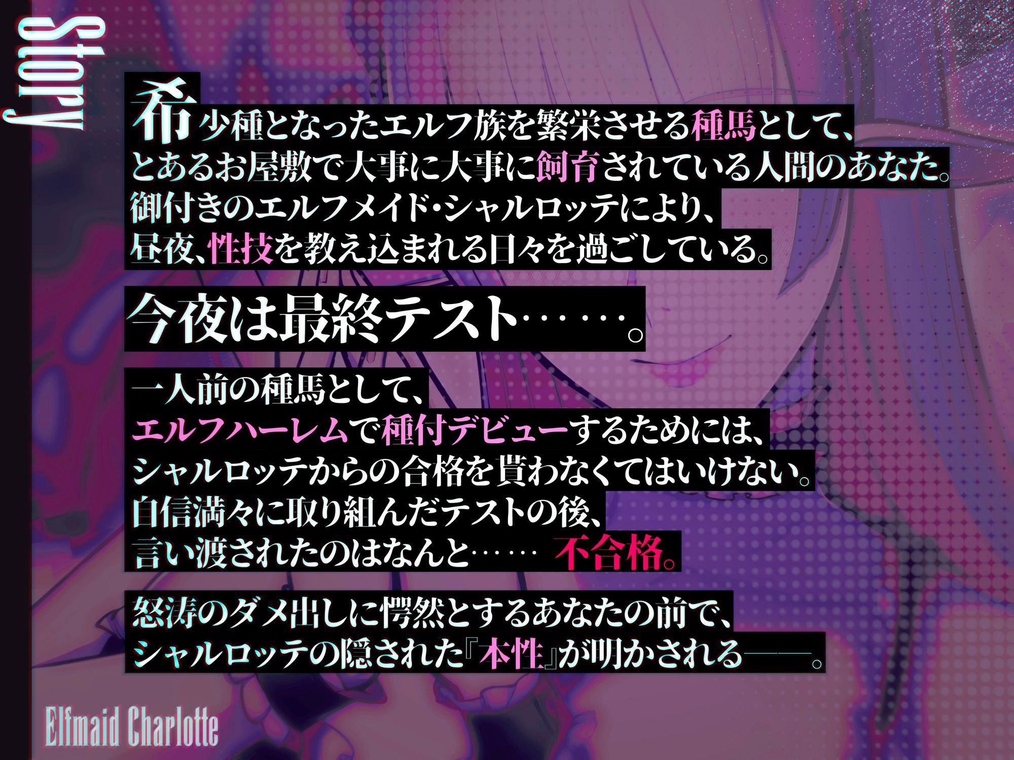 エルフメイド シャルロッテ 〜坊ちゃま、最終テストのお時間です…♪〜【攻め＆受けW構成×甘オホ声】 サンプル3ページ目