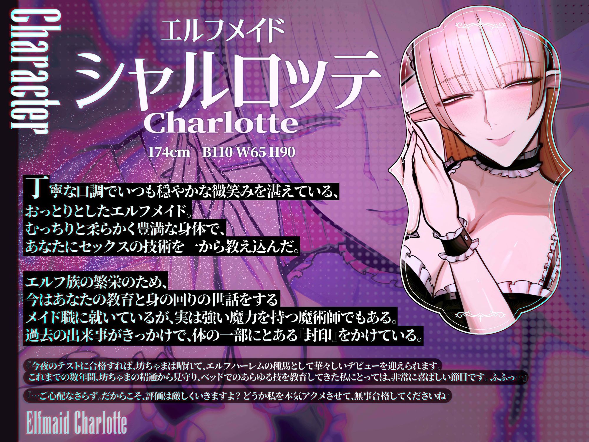 エルフメイド シャルロッテ 〜坊ちゃま、最終テストのお時間です…♪〜【攻め＆受けW構成×甘オホ声】 サンプル4ページ目