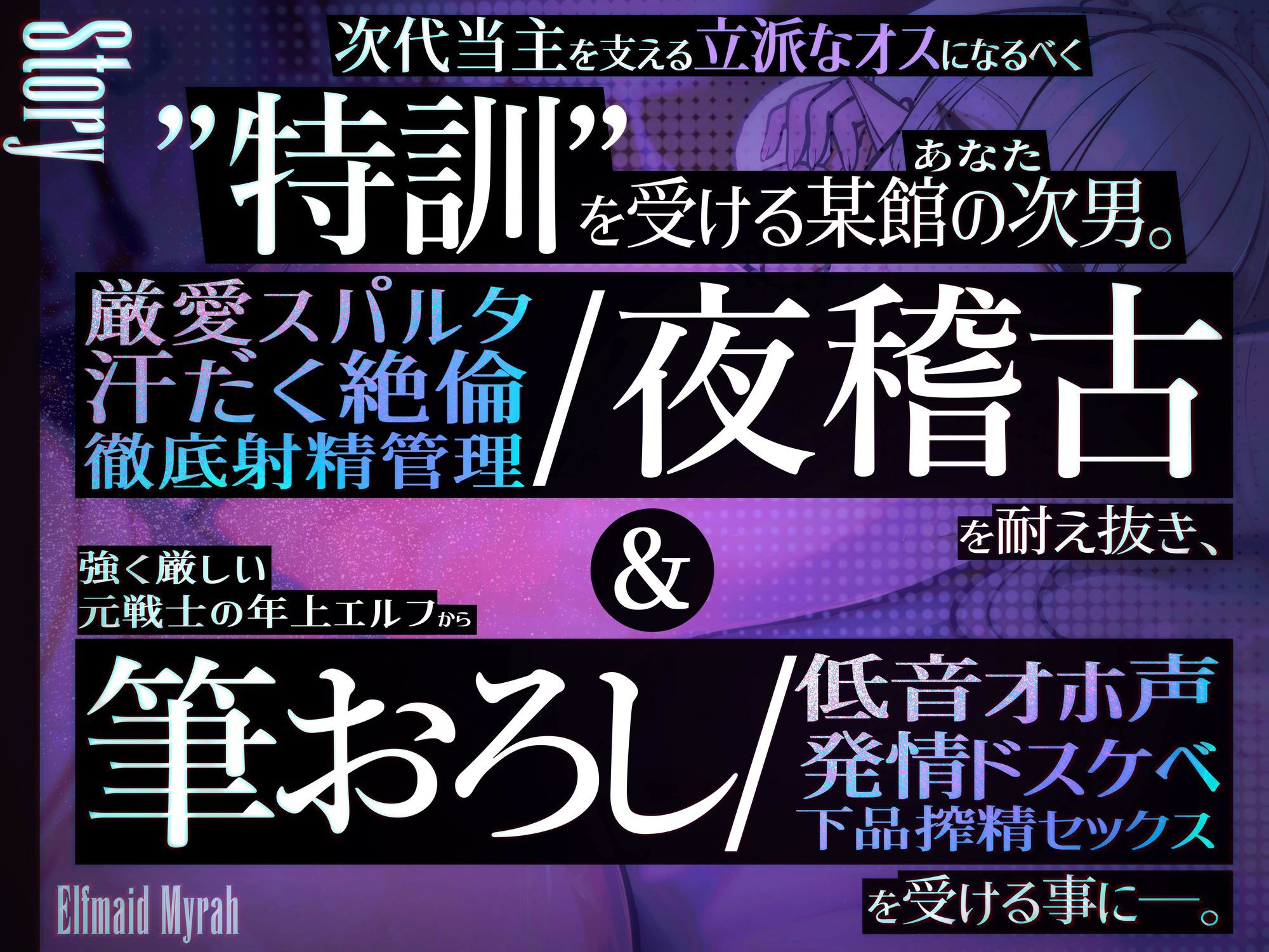 エルフメイド ミラ 〜坊ちゃま、すぐに出してはなりません！！〜【年上敬語×絶倫育成×射精管理】 サンプル2ページ目