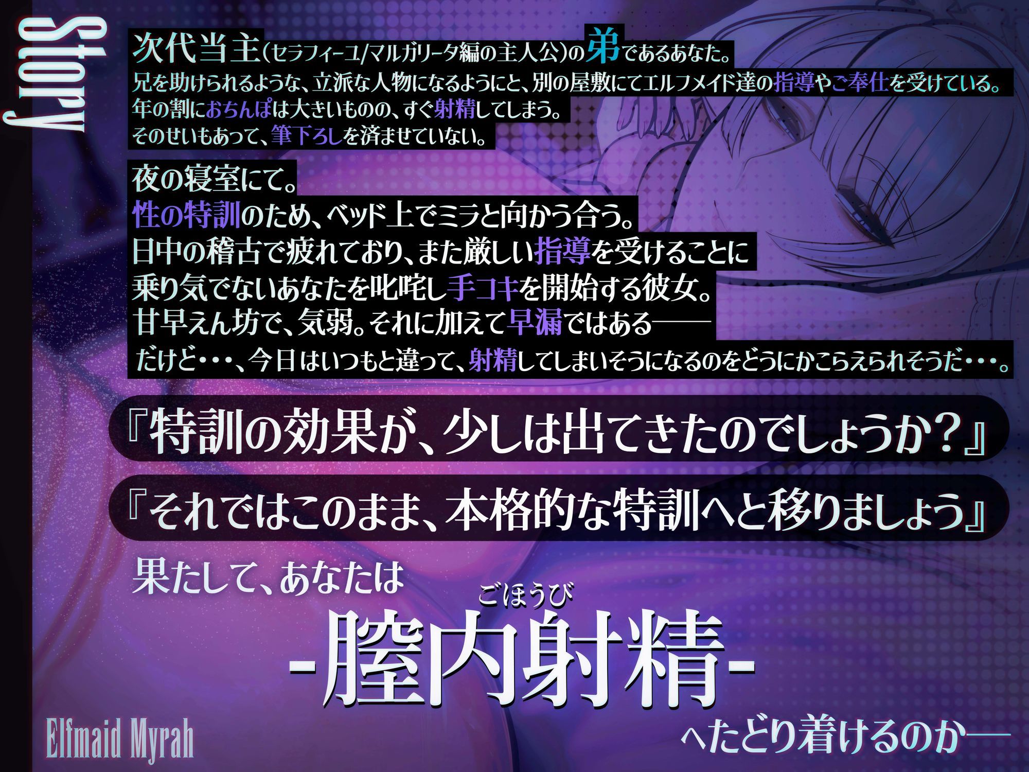 エルフメイド ミラ 〜坊ちゃま、すぐに出してはなりません！！〜【年上敬語×絶倫育成×射精管理】 サンプル3ページ目