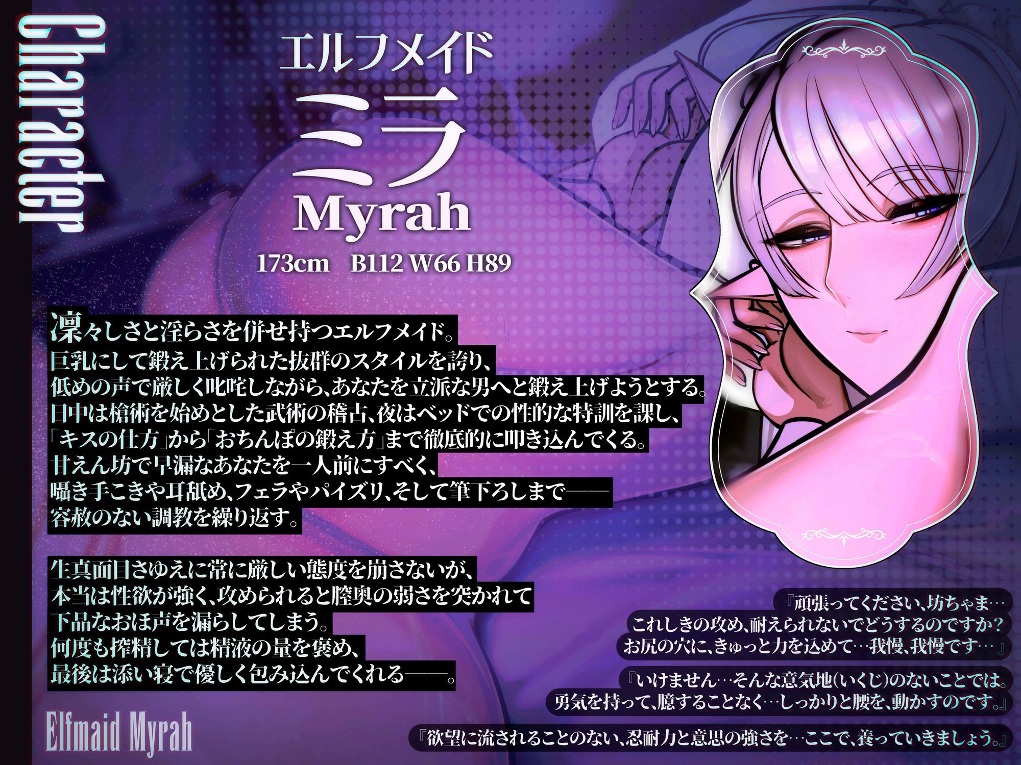 エルフメイド ミラ 〜坊ちゃま、すぐに出してはなりません！！〜【年上敬語×絶倫育成×射精管理】 サンプル4ページ目