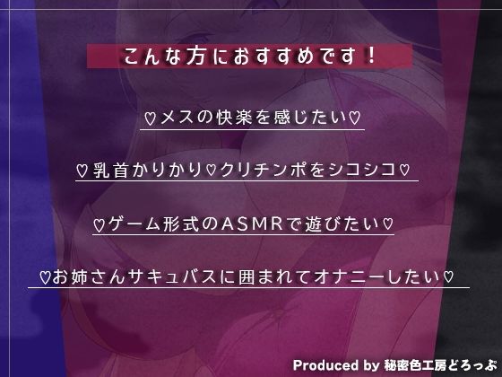 【女体化】Wサキュバスによるメス化メス堕ちマゾワードシコシコゲーム【サキュバス化/有声音×密着ささやき/オナサポゲーム】 サンプル2ページ目