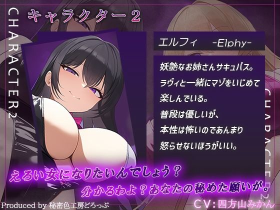 【女体化】Wサキュバスによるメス化メス堕ちマゾワードシコシコゲーム【サキュバス化/有声音×密着ささやき/オナサポゲーム】 サンプル5ページ目