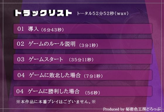 【女体化】Wサキュバスによるメス化メス堕ちマゾワードシコシコゲーム【サキュバス化/有声音×密着ささやき/オナサポゲーム】 サンプル7ページ目