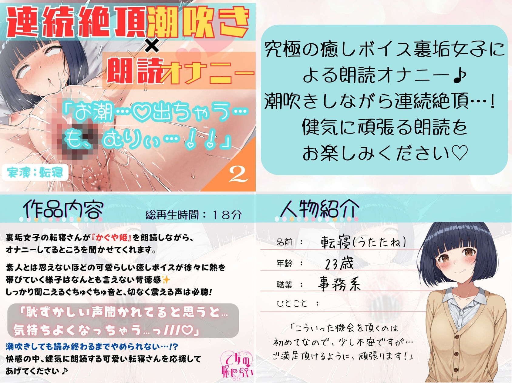 たっぷり約2時間！！《大人気【朗読オナニー】5本おまとめ買いセット♪》☆断然おトク★【出演:かのん・転寝・ゆちゃ・七瀬ゆな・らら】 サンプル2ページ目