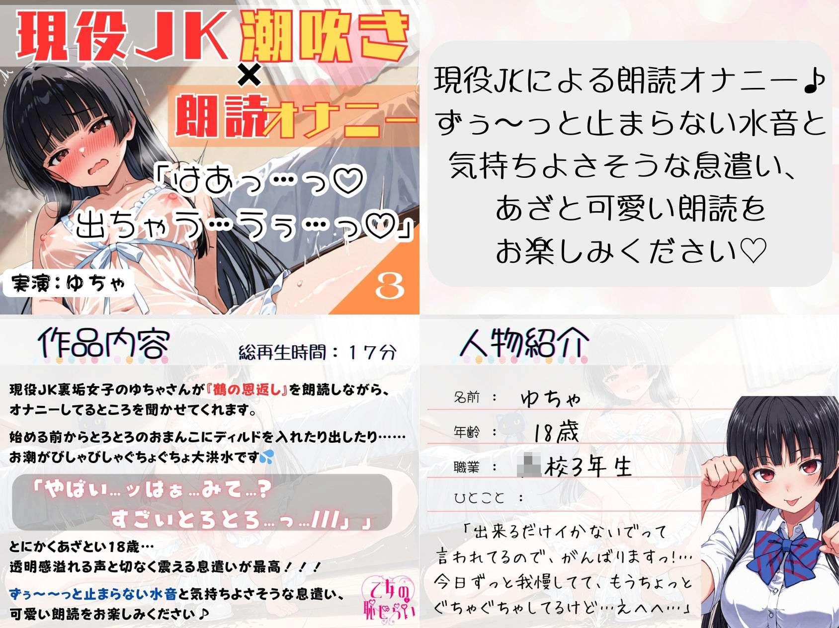 たっぷり約2時間！！《大人気【朗読オナニー】5本おまとめ買いセット♪》☆断然おトク★【出演:かのん・転寝・ゆちゃ・七瀬ゆな・らら】 サンプル3ページ目