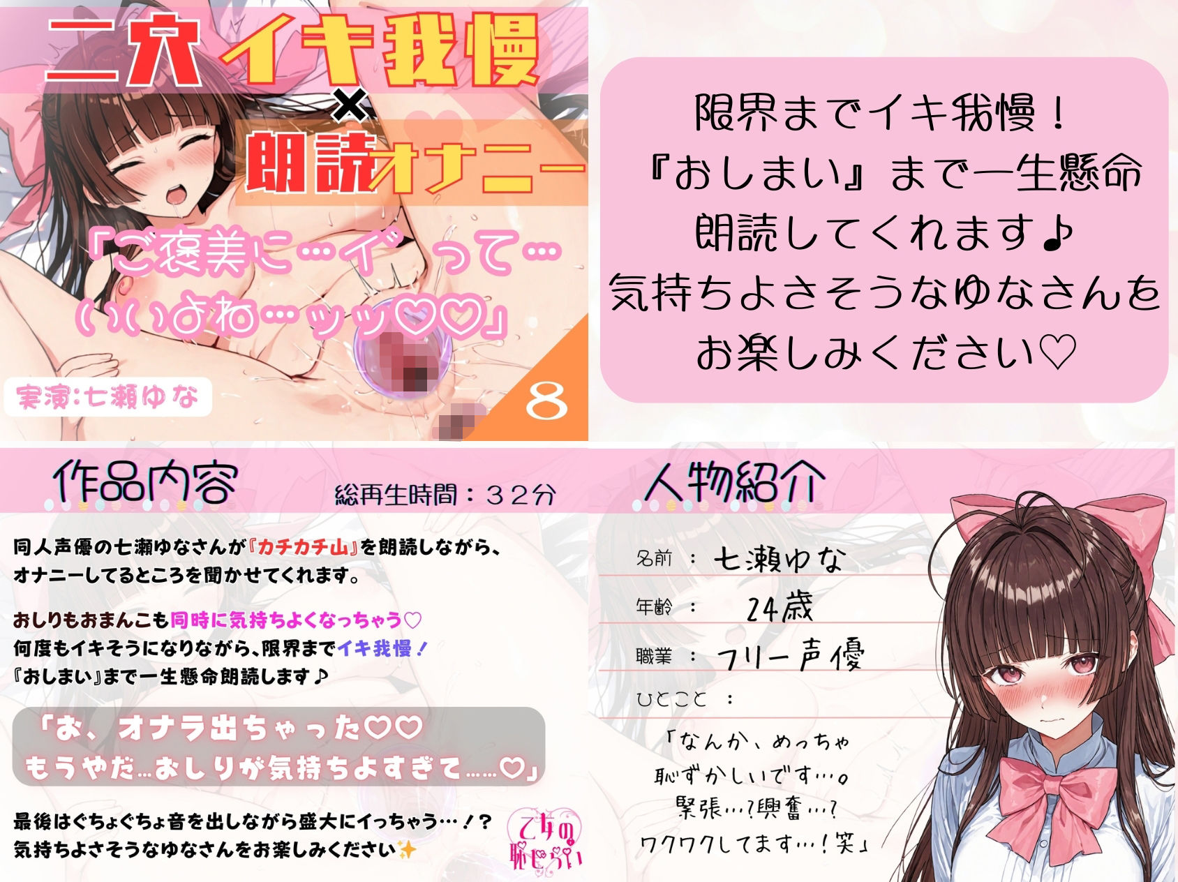 たっぷり約2時間！！《大人気【朗読オナニー】5本おまとめ買いセット♪》☆断然おトク★【出演:かのん・転寝・ゆちゃ・七瀬ゆな・らら】 サンプル4ページ目