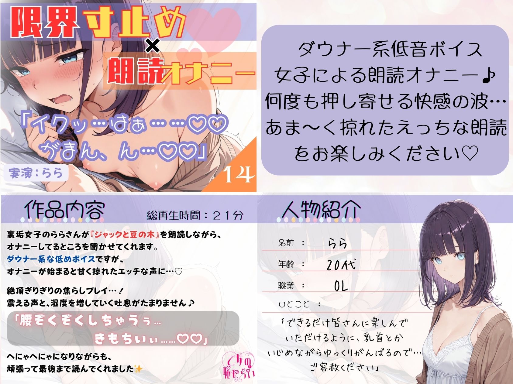 たっぷり約2時間！！《大人気【朗読オナニー】5本おまとめ買いセット♪》☆断然おトク★【出演:かのん・転寝・ゆちゃ・七瀬ゆな・らら】 サンプル5ページ目