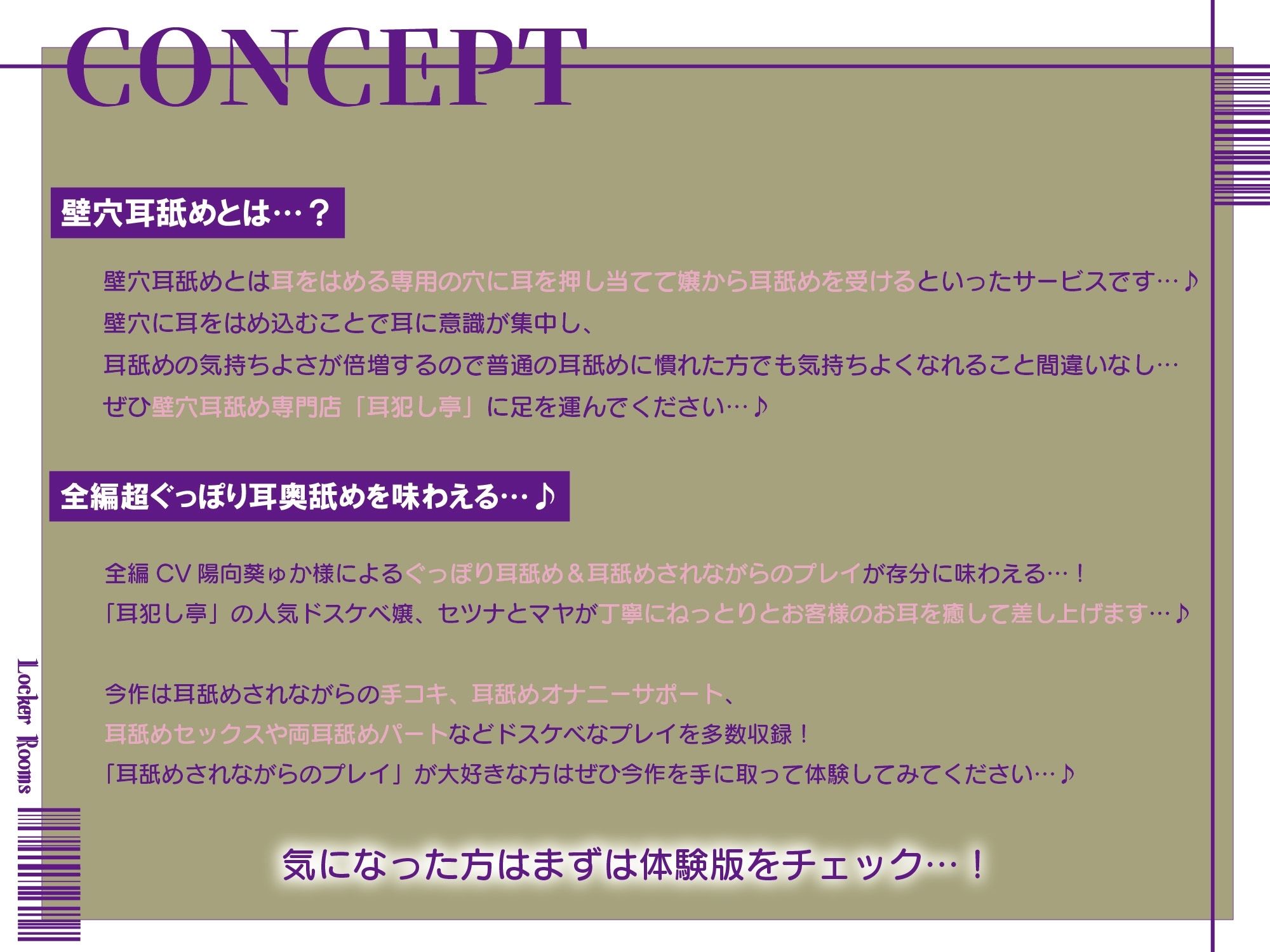 【全編ぐっぽり極深耳奥舐め】壁穴耳舐め専門「耳犯し亭」へようこそ〜耳奥舐めに特化したドスケベ耳舐め嬢×2による極上耳奥舐め性感サービス〜 サンプル1ページ目