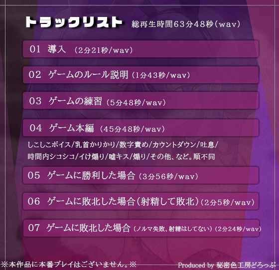 【マゾ向け】Wバニーによるノルマ式オナサポゲーム！すべてのノルマ達成を目指せ！【15のノルマ×密着囁き×有声】 サンプル5ページ目