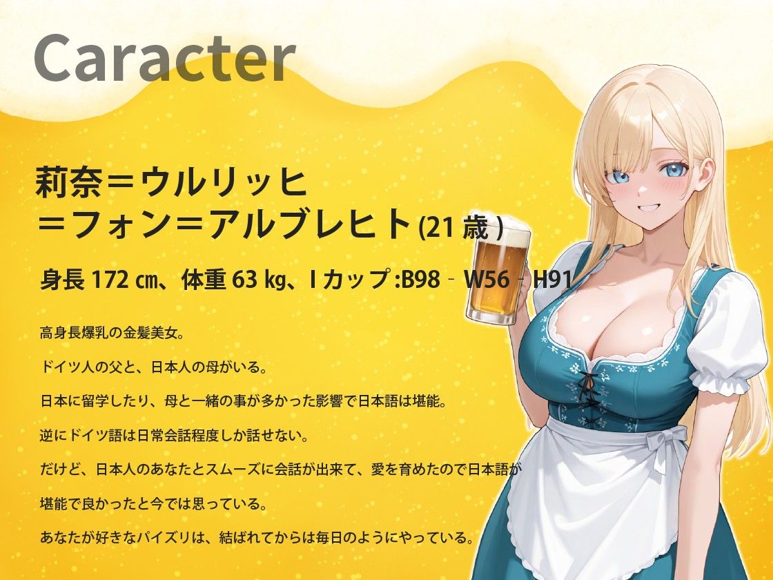 【1時間20分】高身長爆乳ドイツ娘と乳だしディアンドルで搾乳オクトーバーフェストを開催した話【おっぱい/外国人】 サンプル1ページ目