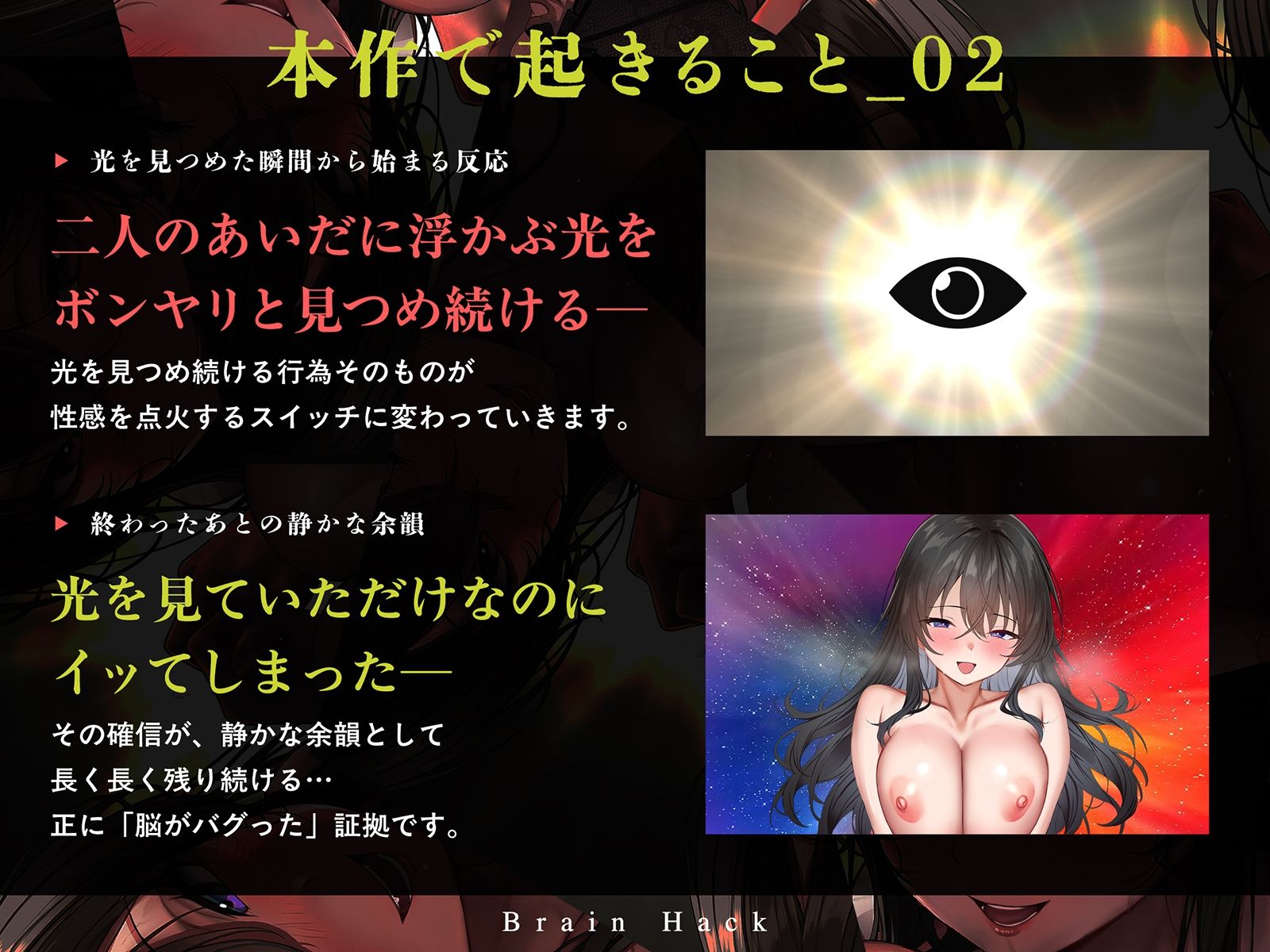 【超高速耳舐め】「脳が、バグる。」 The Movie〜超高速・半減速・逆再生の超気持ちイイ耳舐めで快楽発狂〜 サンプル5ページ目
