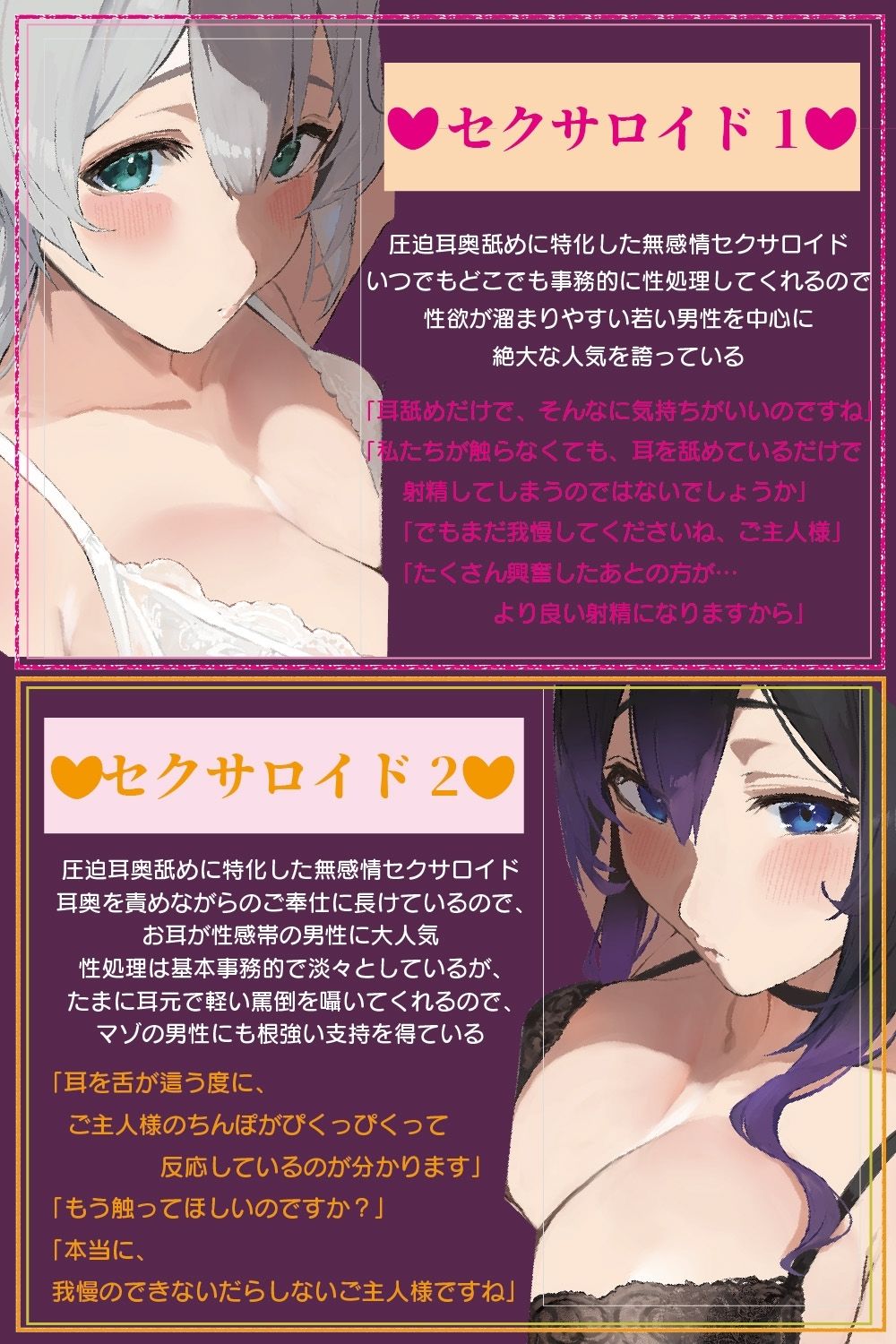 ？豪華5大特典付き？【全編ぐっぽり両耳奥舐め】圧迫耳舐め特化型Wセクサロイド〜耳奥舐めに特化した無感情セクサロイドのぐぽぐぽ耳舐めご奉仕2 サンプル4ページ目