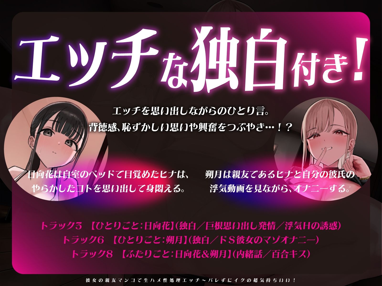 【密着×背徳×NTR】彼女の親友マンコで生ハメ性処理エッチ〜バレずにイクの超気持ちいい！【スケベな独白付き】 サンプル8ページ目