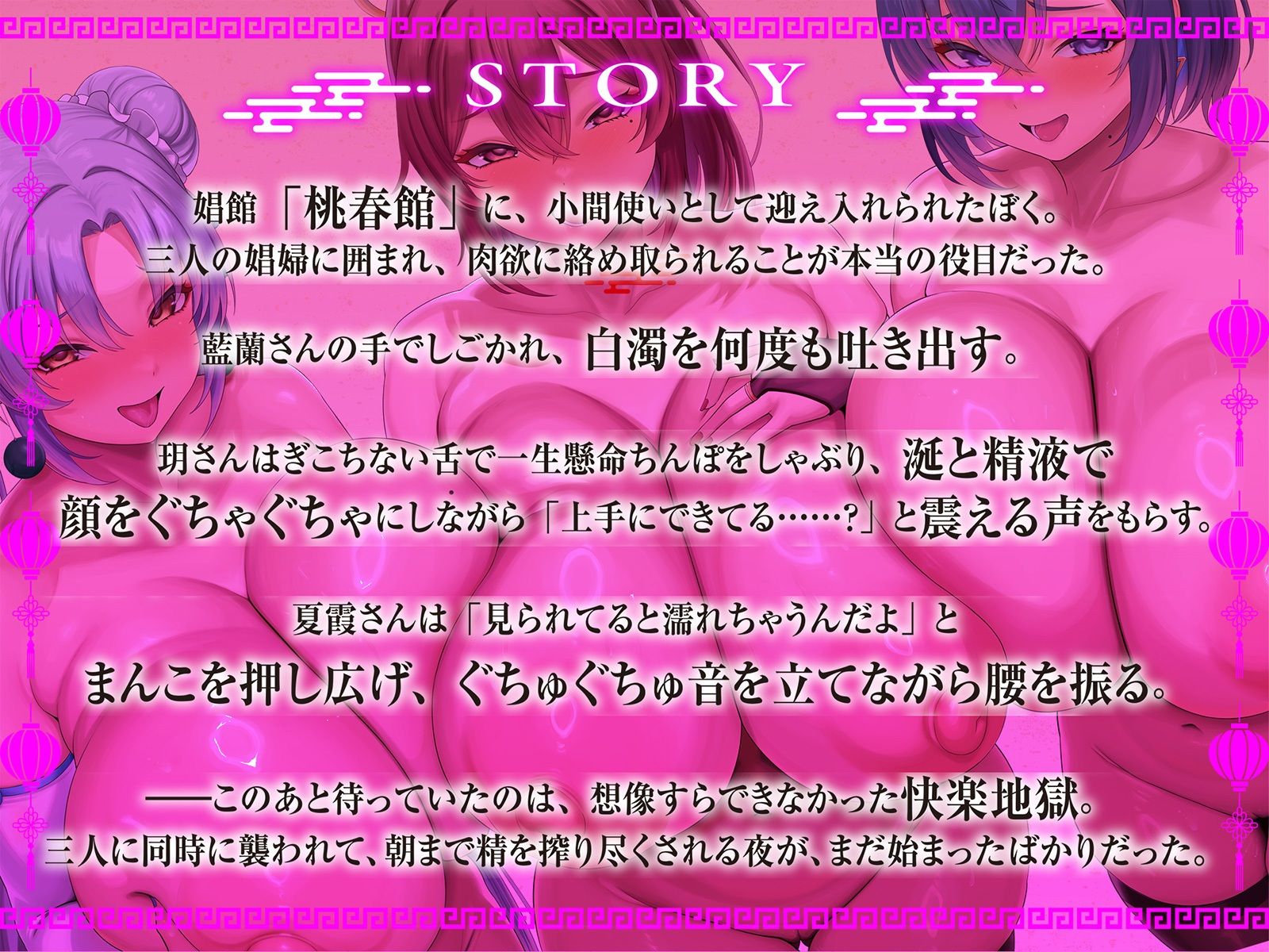 【おねしょた × 爆乳三姉妹】あまあま桃源郷 〜エッチなことなら何でも教えてくれるおっぱいのでかいおねえちゃんたちのところで精子を出すのがぼくの仕事です〜 サンプル3ページ目