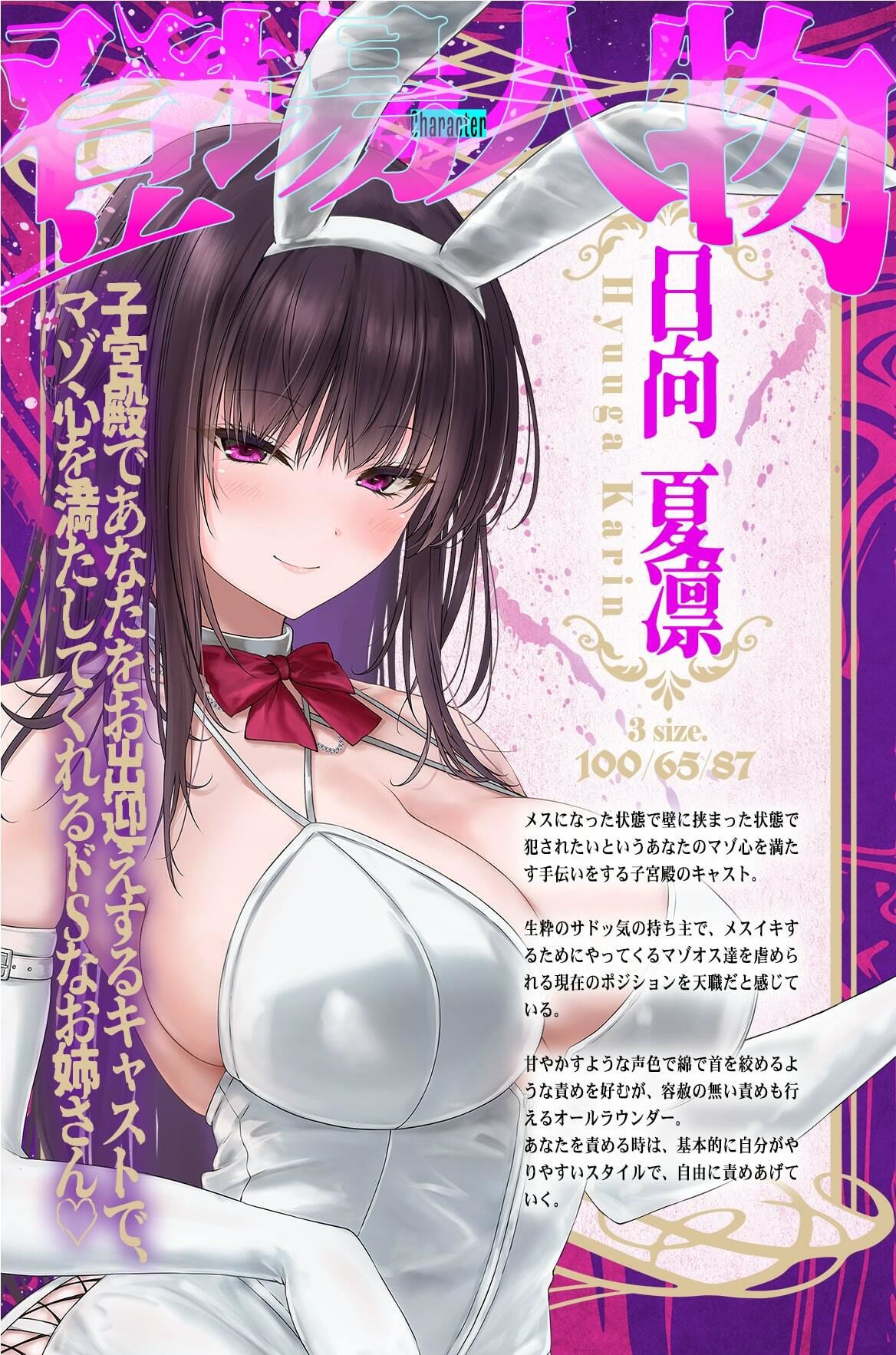 【Live2Dミニゲーム特典付】心の子宮を疼かせる、TS専門風俗（はーと）【子宮殿】（はーと）〜メス化壁尻犯●れ願望を持つアナタへ〜 サンプル2ページ目