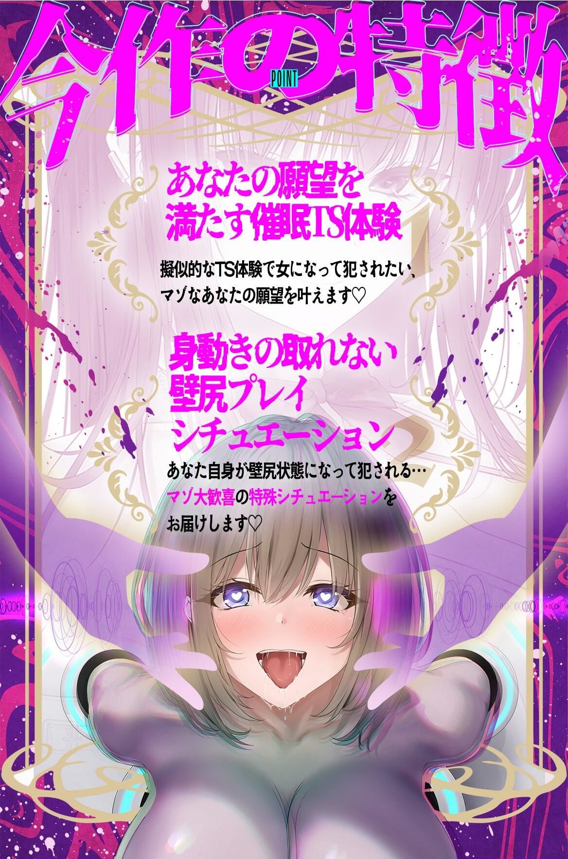 【Live2Dミニゲーム特典付】心の子宮を疼かせる、TS専門風俗（はーと）【子宮殿】（はーと）〜メス化壁尻犯●れ願望を持つアナタへ〜 サンプル3ページ目