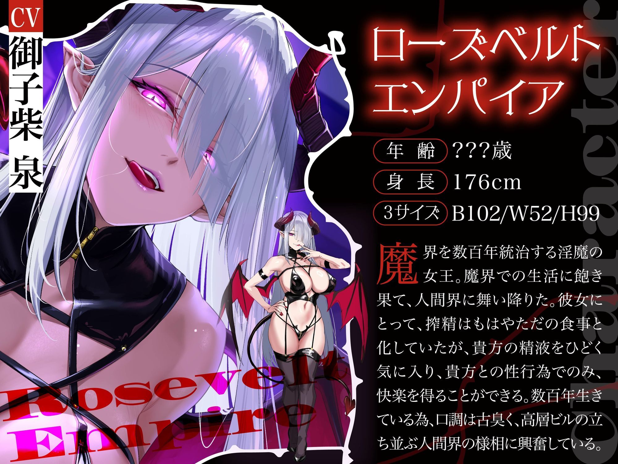 【逆レ】【のじゃ】サキュバス女王の眷属〜貴方の精子でしか快感を得れない女王は貴方に執着逆レ〜 サンプル2ページ目