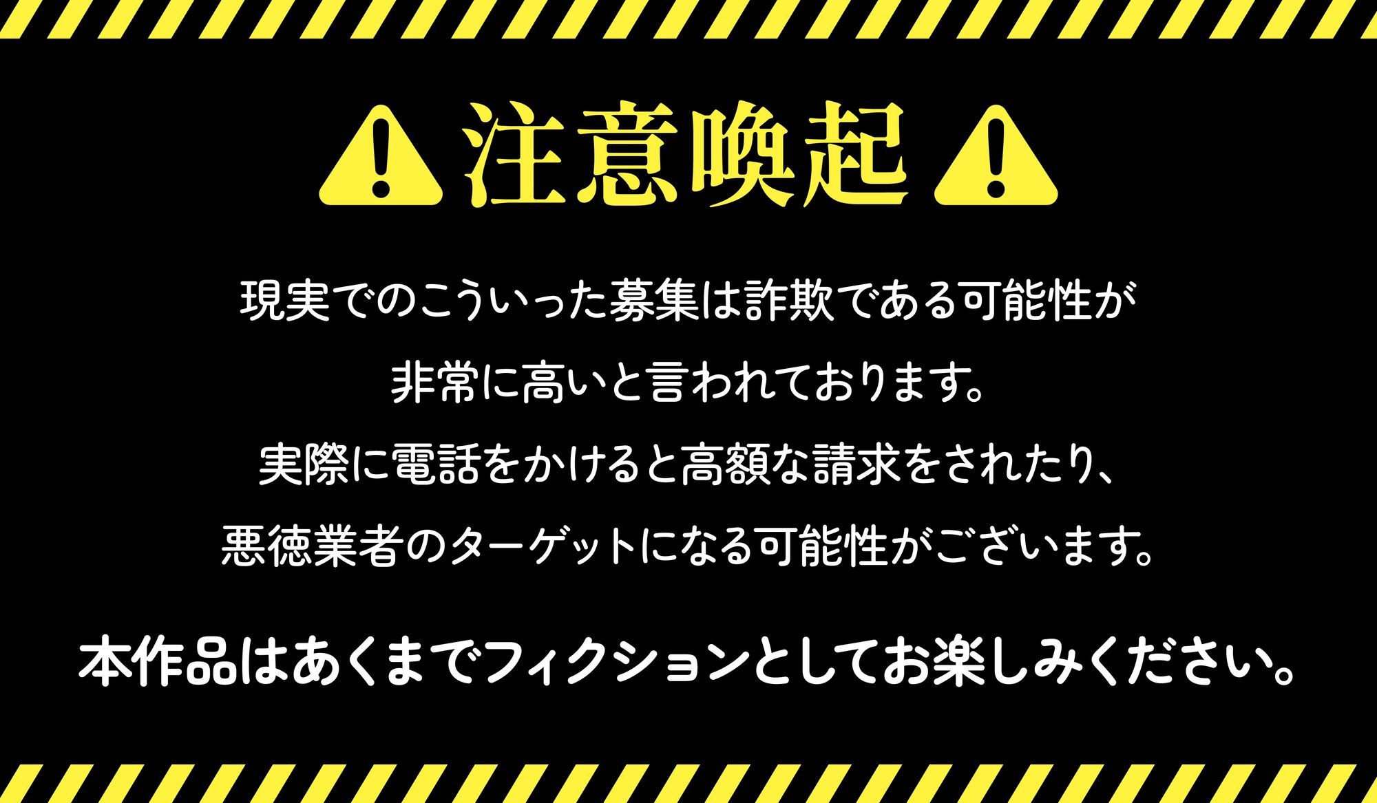 【逆レ】淫魔の求人募集〜男性募集、精子の有り余ってるイキの良いちんぽをお持ちの男性専用、淫魔に精子を貢ぐだけの簡単なお仕事〜 サンプル1ページ目