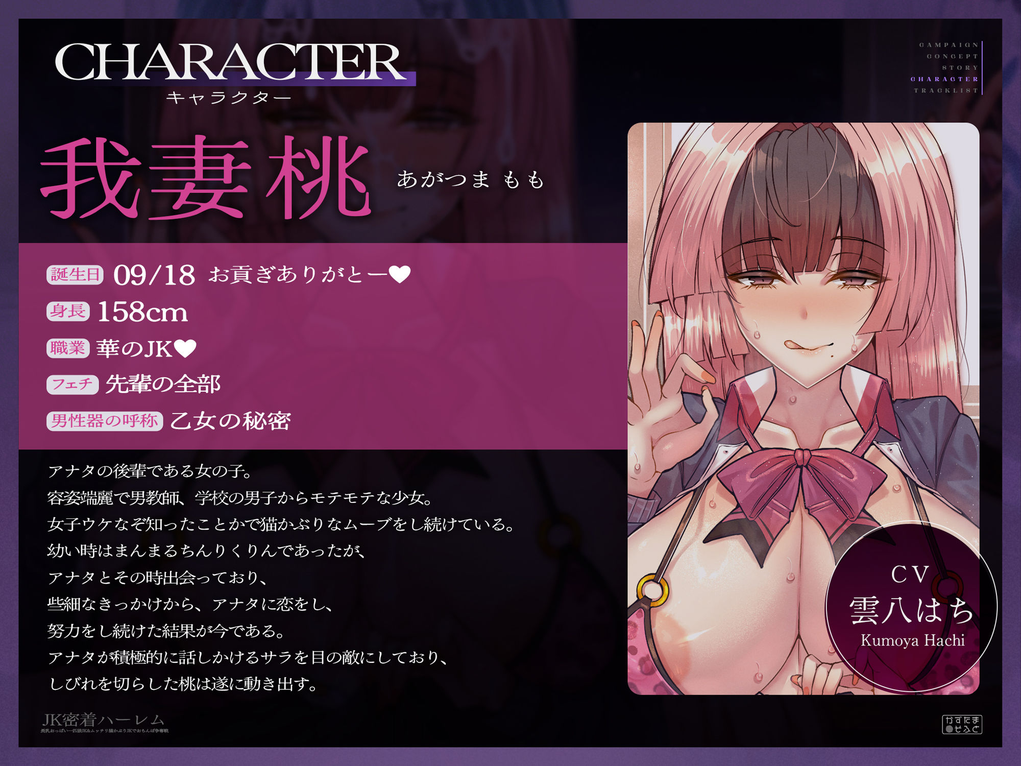 【密着フォーリーサウンド/ドスケベ事後差分イラスト】JK密着ハーレム〜長乳おっぱい一匹狼JK＆ムッチリ猫かぶりJKでおちんぽ争奪戦〜【KU100】 サンプル4ページ目