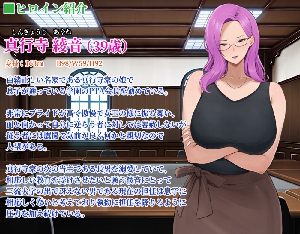 催●洗脳アプリが本物だったので，恨み重なる高慢なPTA会長にアプリを使い復讐することにした サンプル2ページ目