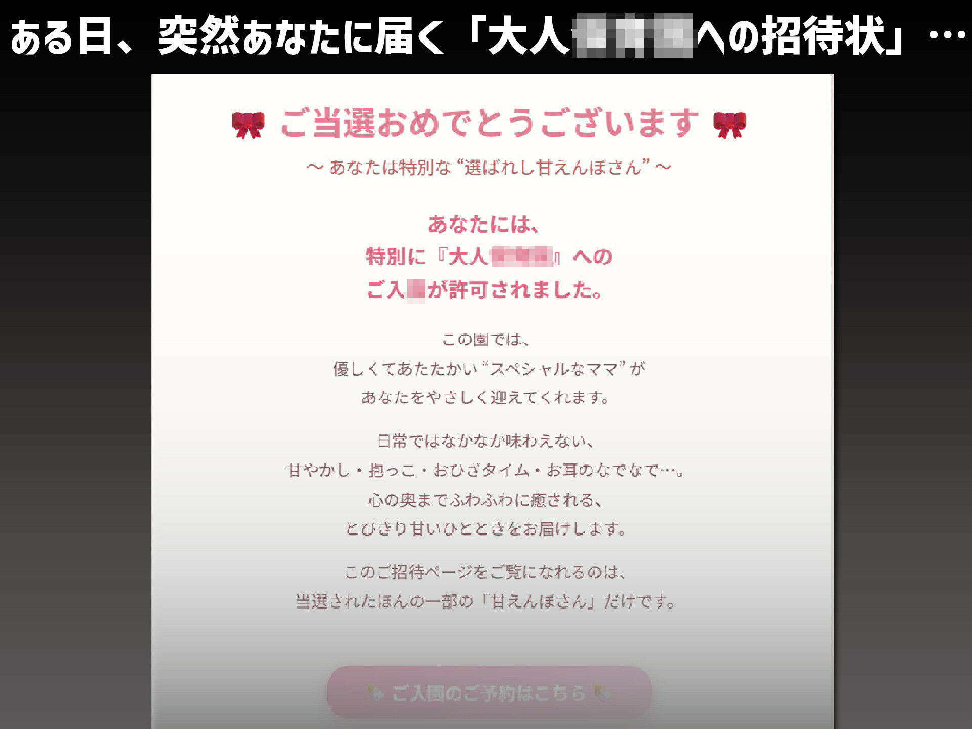 【赤ちゃんプレイ/爆乳変身/下品オホ声】ドスケベゆるふわJDしろなは感度爆上げ淫乱爆乳変身オホ声アクメ連続絶頂 サンプル1ページ目