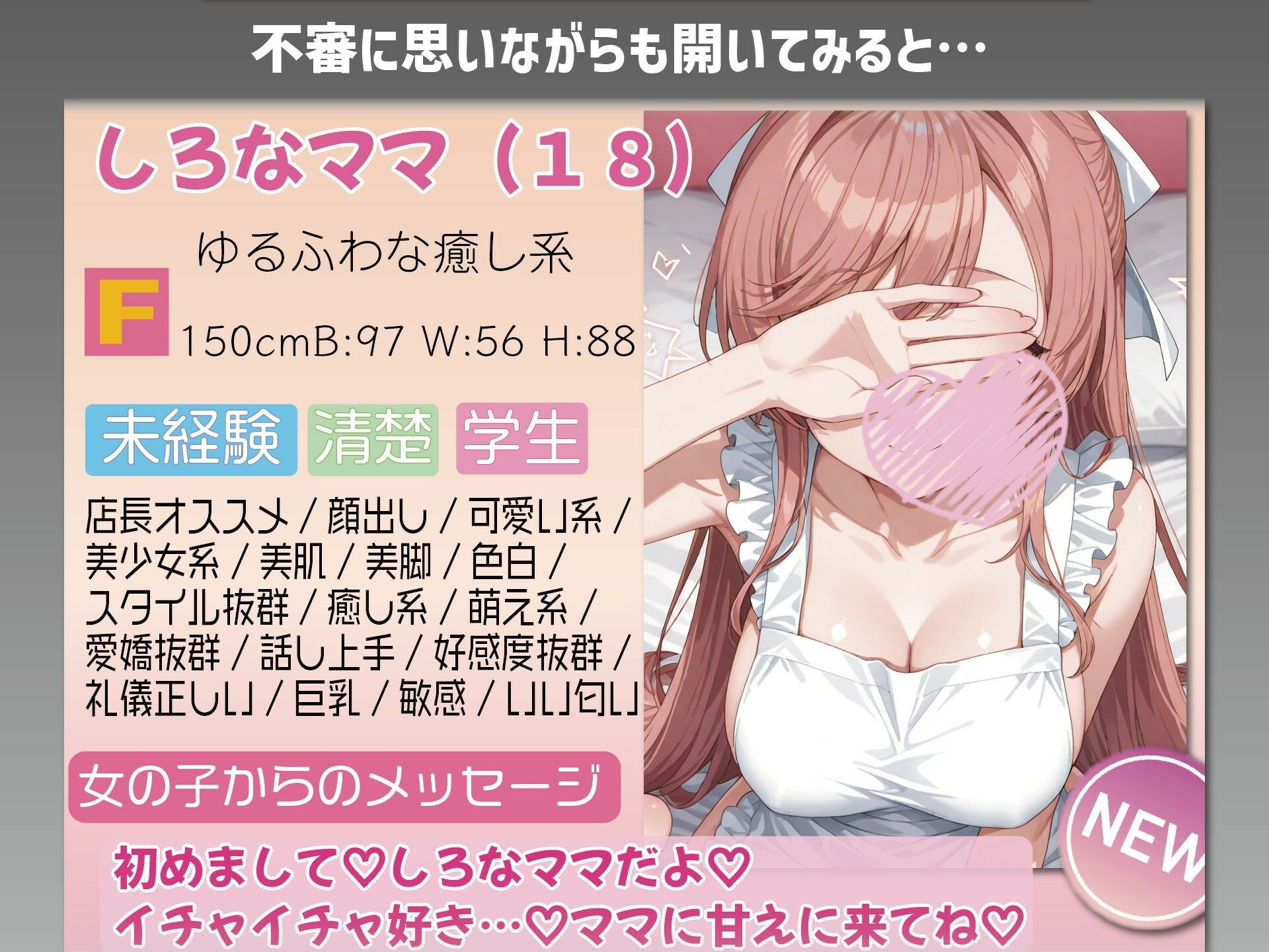 【赤ちゃんプレイ/爆乳変身/下品オホ声】ドスケベゆるふわJDしろなは感度爆上げ淫乱爆乳変身オホ声アクメ連続絶頂 サンプル2ページ目
