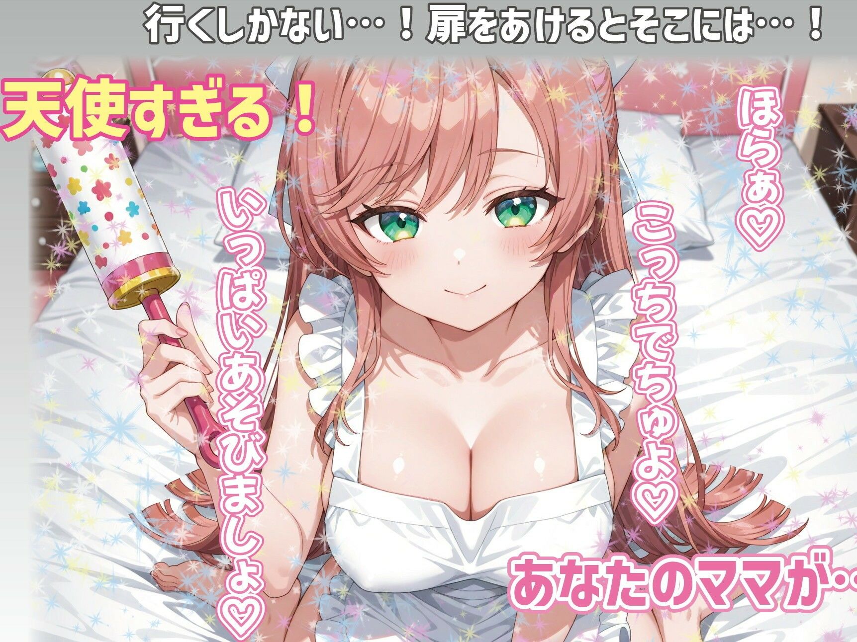 【赤ちゃんプレイ/爆乳変身/下品オホ声】ドスケベゆるふわJDしろなは感度爆上げ淫乱爆乳変身オホ声アクメ連続絶頂 サンプル3ページ目