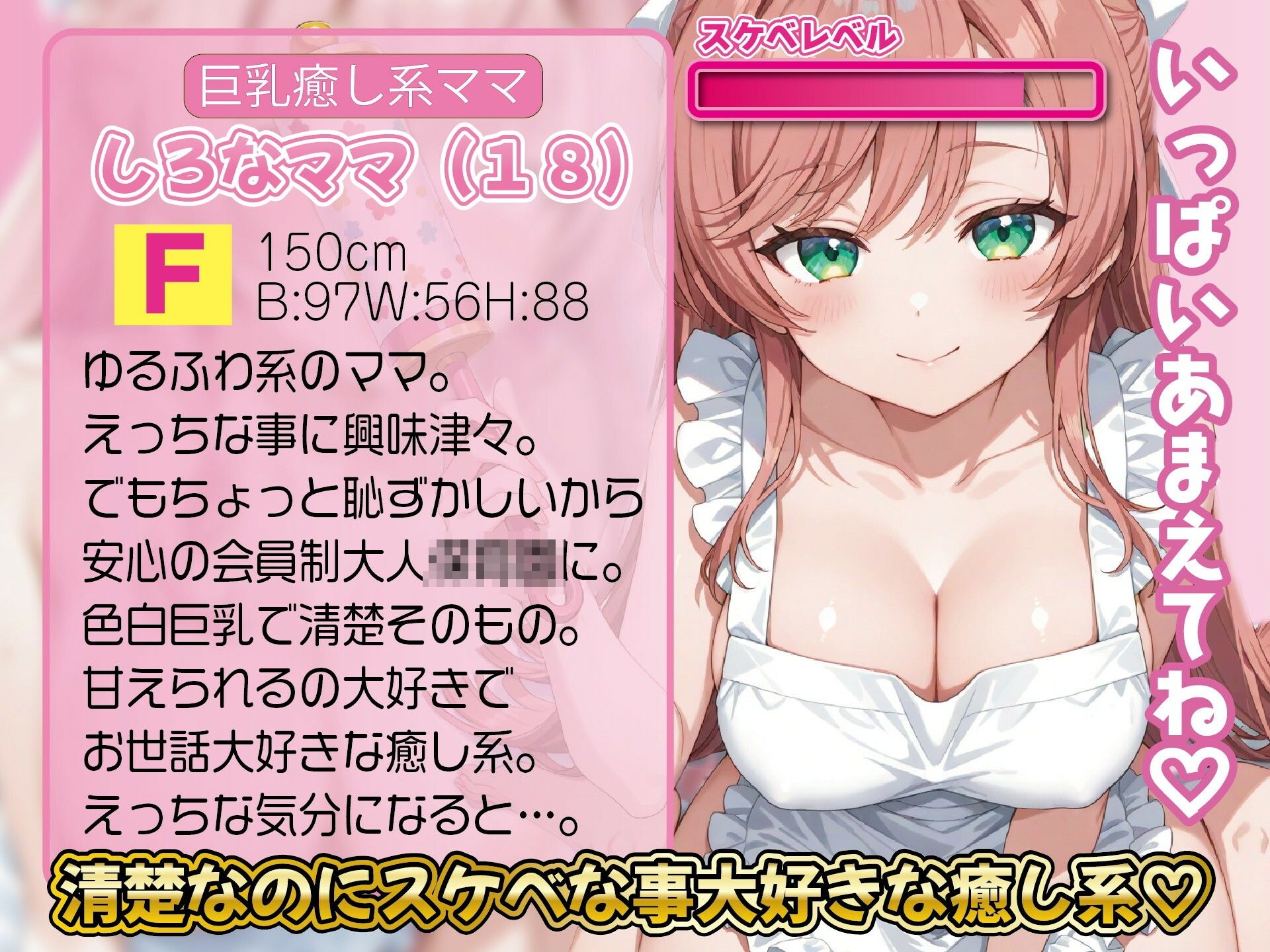 【赤ちゃんプレイ/爆乳変身/下品オホ声】ドスケベゆるふわJDしろなは感度爆上げ淫乱爆乳変身オホ声アクメ連続絶頂 サンプル5ページ目
