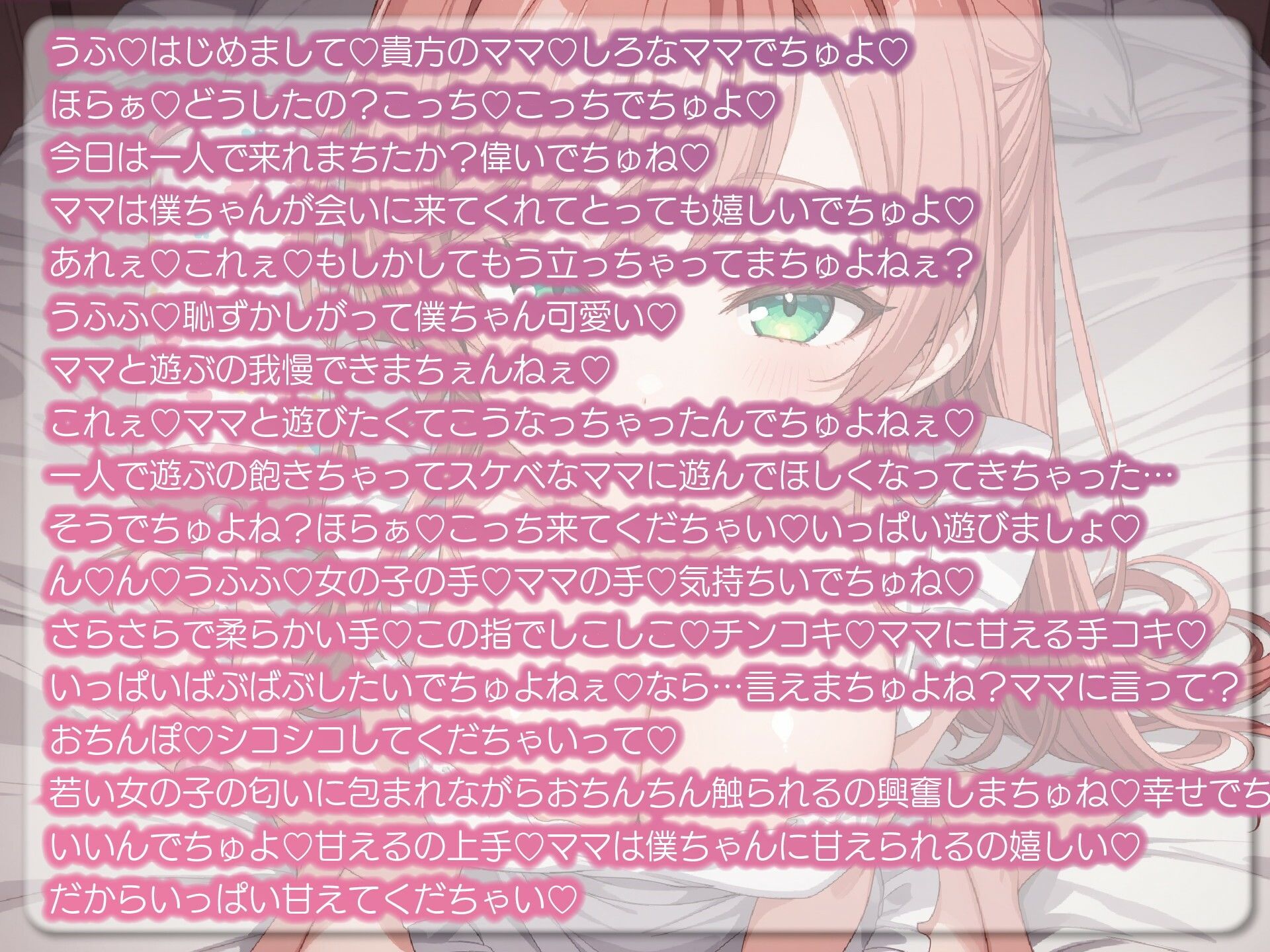 【赤ちゃんプレイ/爆乳変身/下品オホ声】ドスケベゆるふわJDしろなは感度爆上げ淫乱爆乳変身オホ声アクメ連続絶頂 サンプル7ページ目