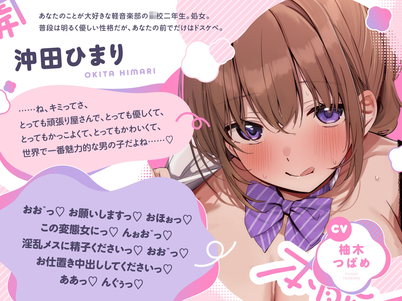 ぼくの前でだけドスケベな優しい先輩と本能全開生ハメ交尾しまくる話♪【KU100ハイレゾバイノーラル】 サンプル2ページ目