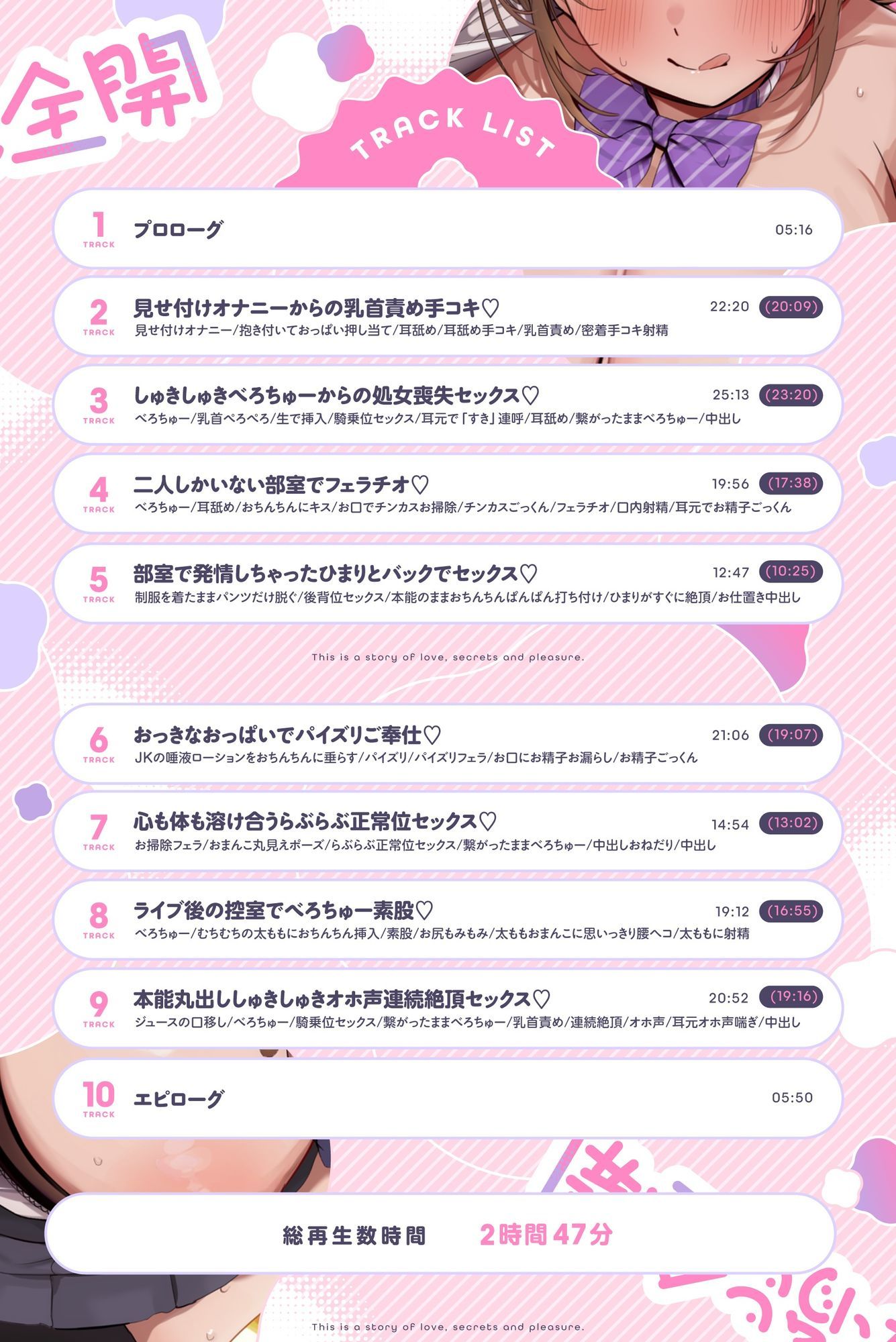 ぼくの前でだけドスケベな優しい先輩と本能全開生ハメ交尾しまくる話♪【KU100ハイレゾバイノーラル】 サンプル3ページ目